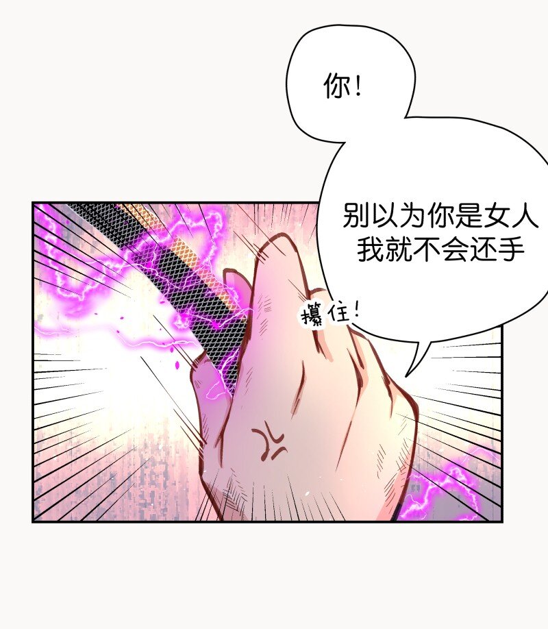 05 师姐的鞭挞(1/2)-第7话