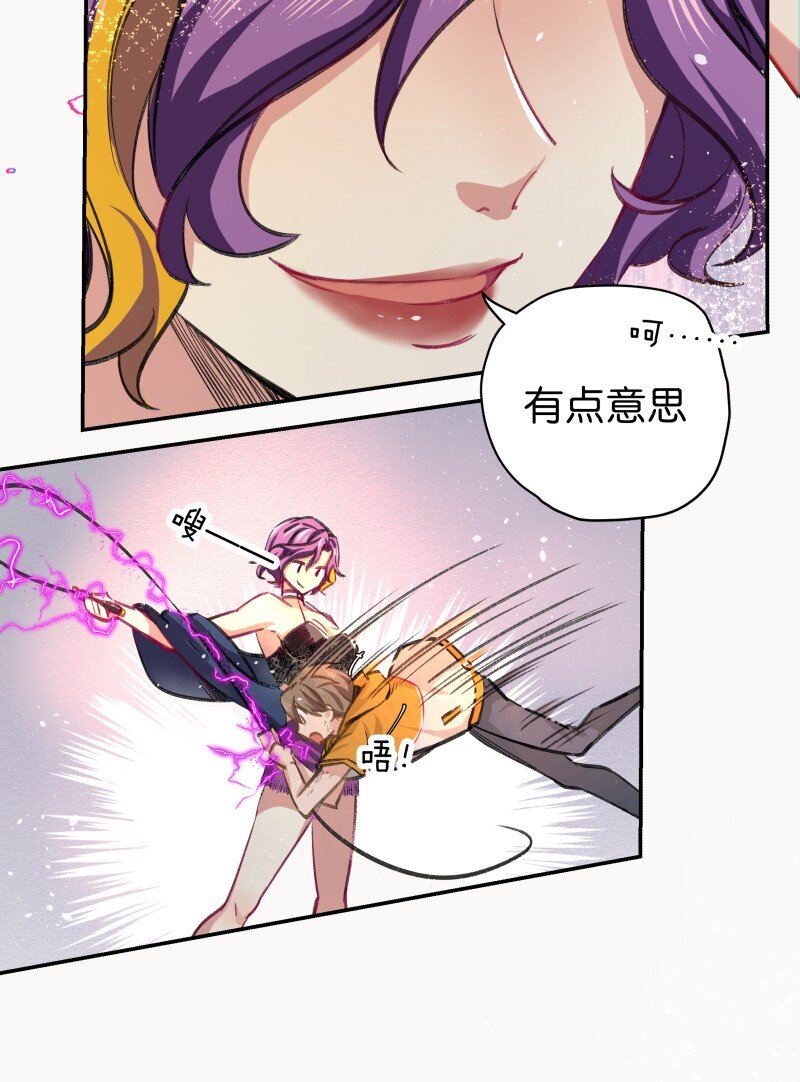 05 师姐的鞭挞(1/2)-第7话