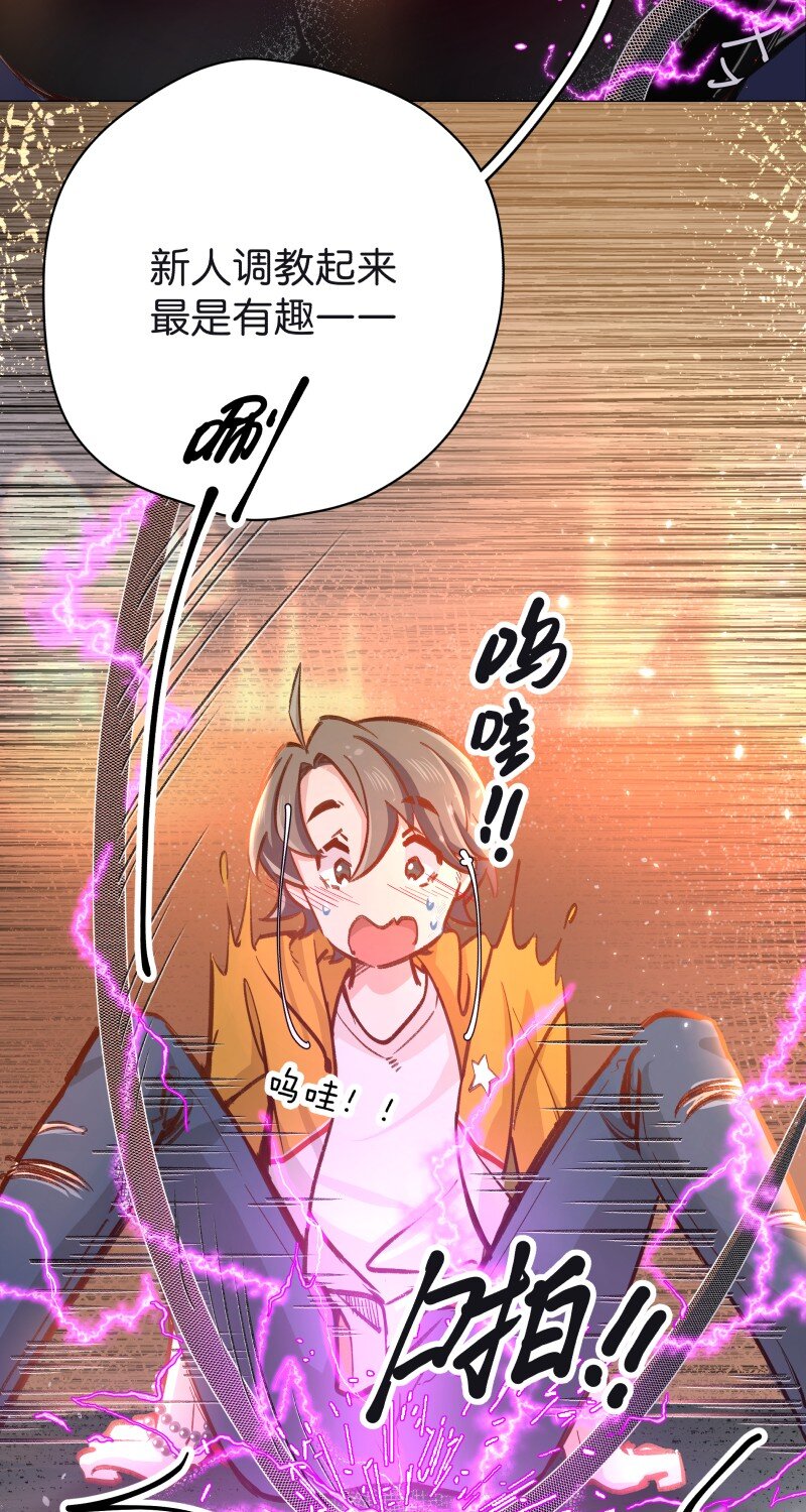 05 师姐的鞭挞(1/2)-第7话