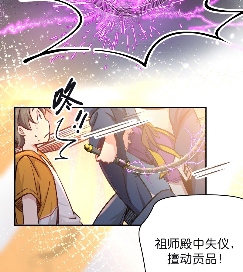 05 师姐的鞭挞(1/2)-第7话