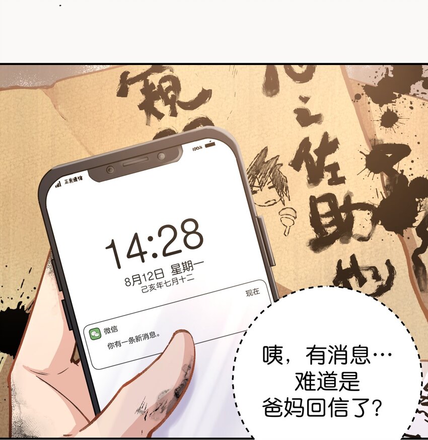 07 误入机关(1/2)-第9话