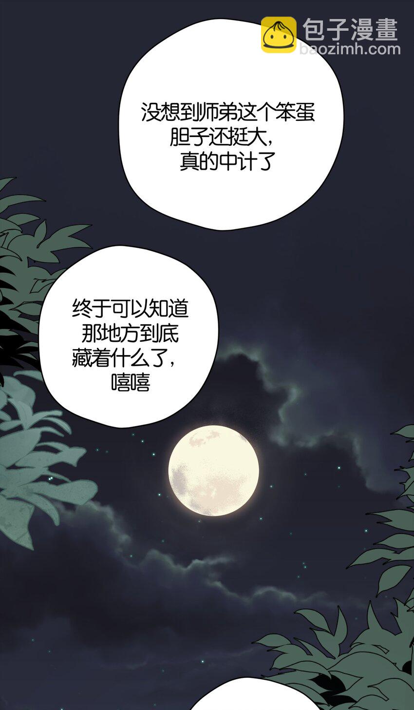 07 误入机关(1/2)-第9话