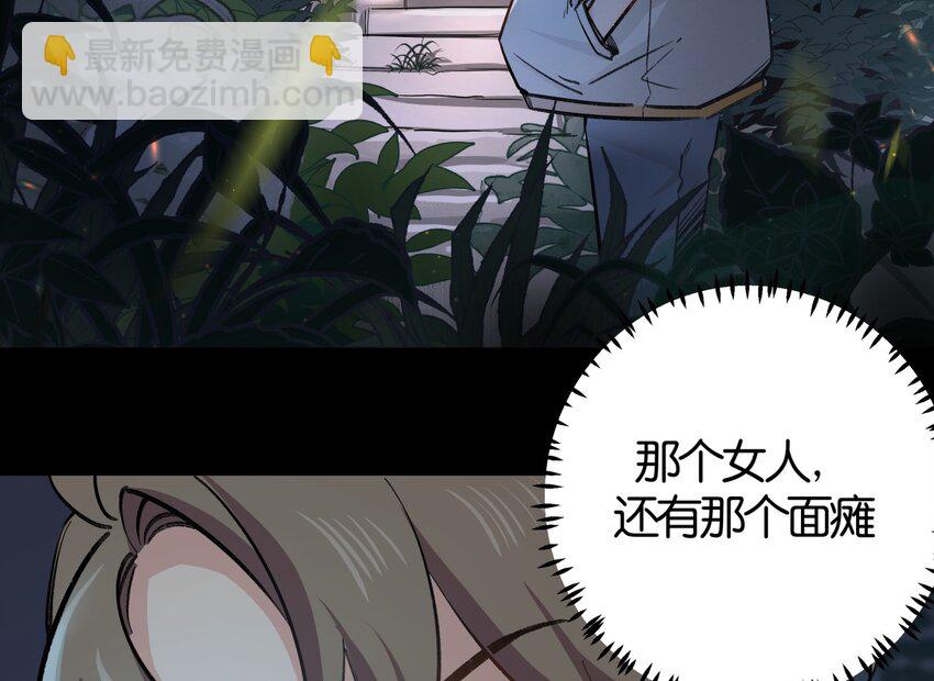 07 误入机关(1/2)-第9话