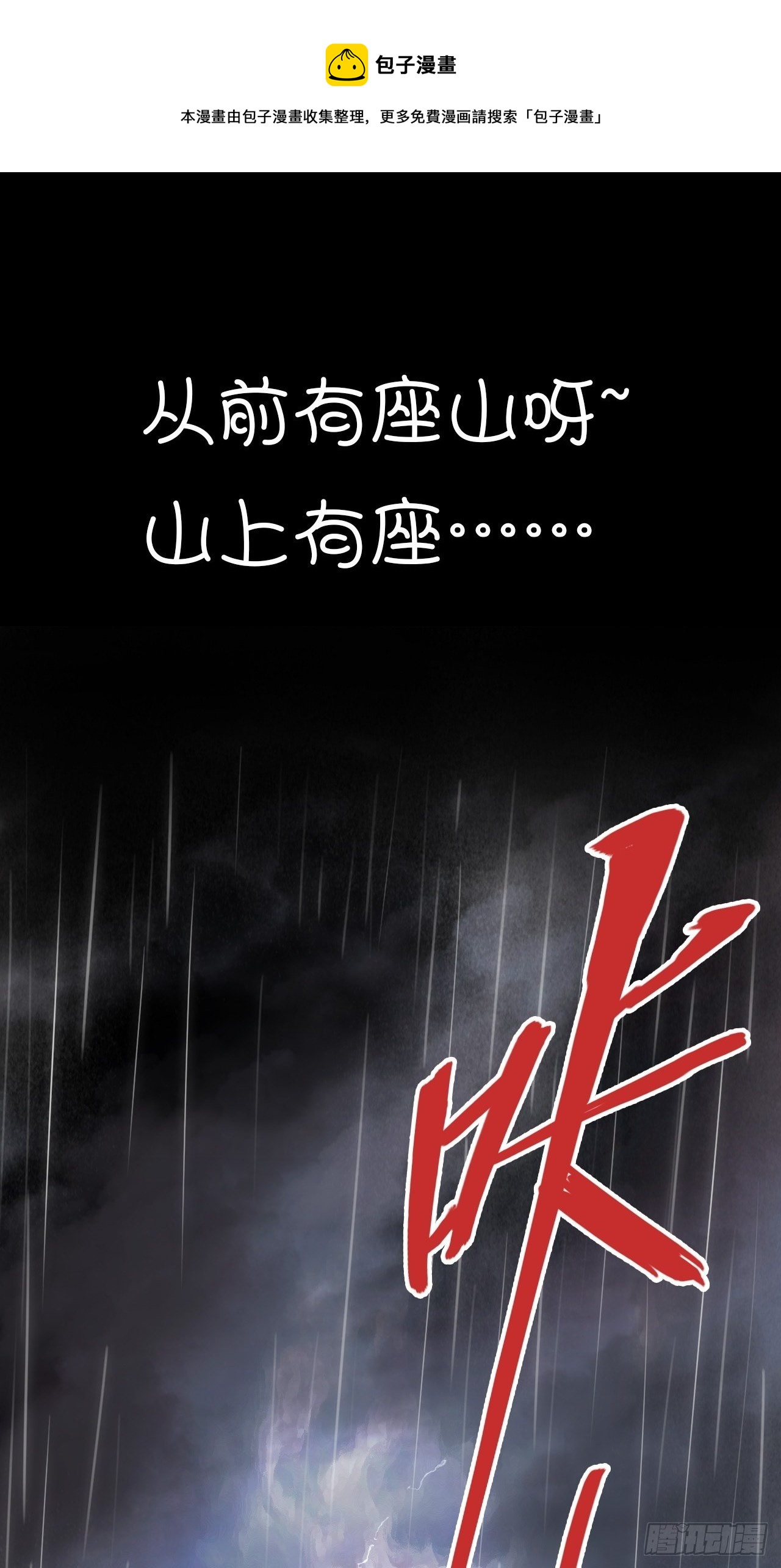 预告-第1话
