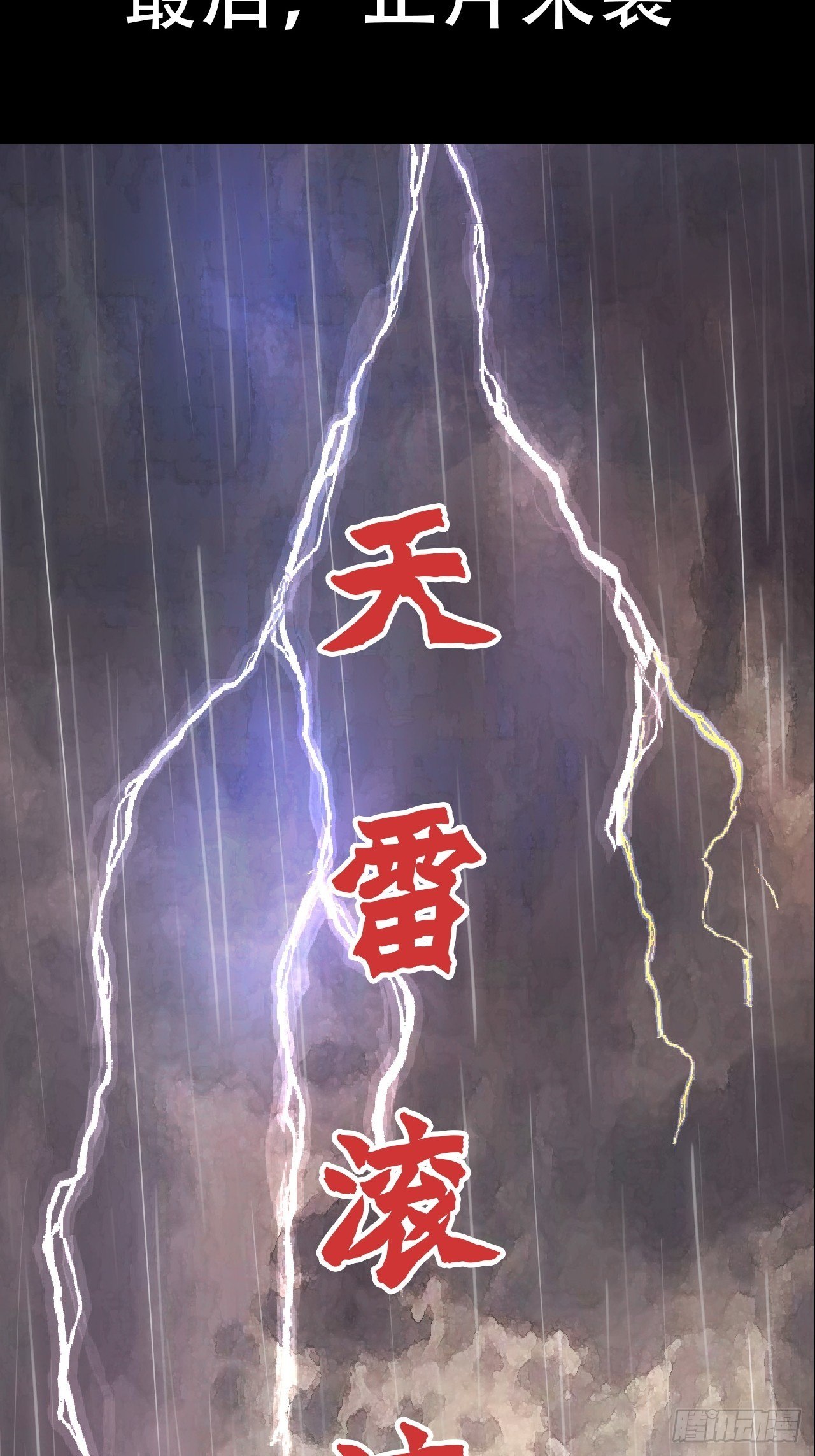 预告-第1话