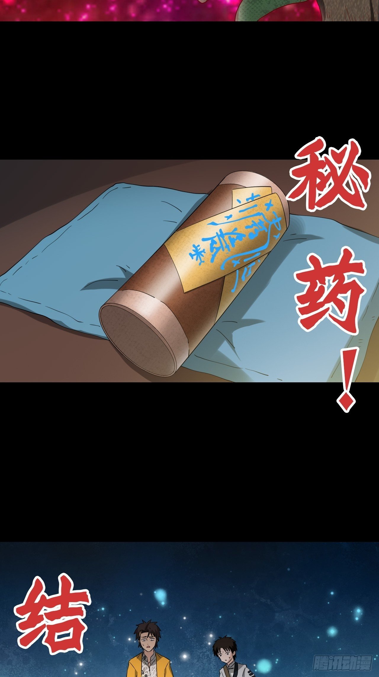 预告-第1话