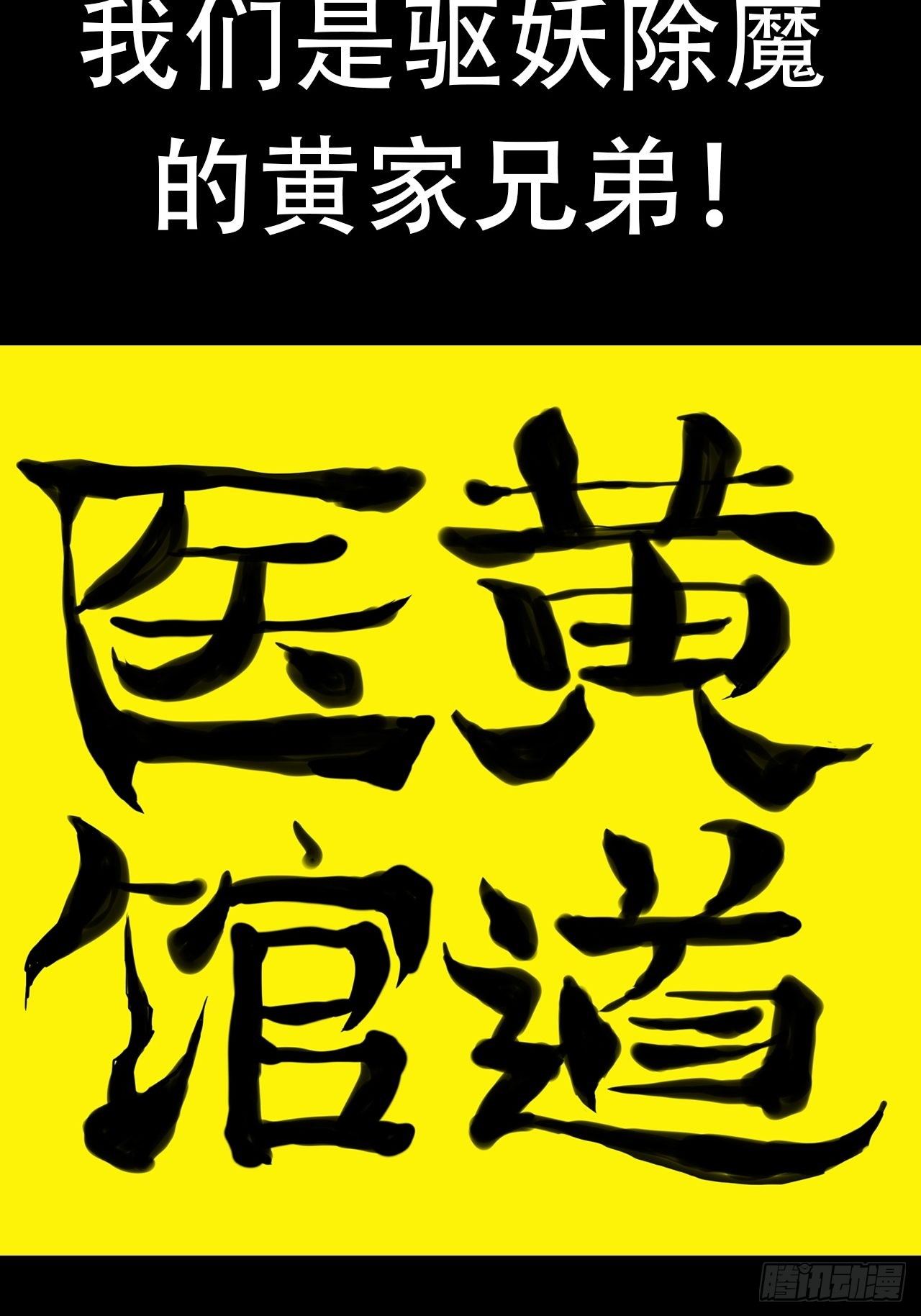 预告-第1话