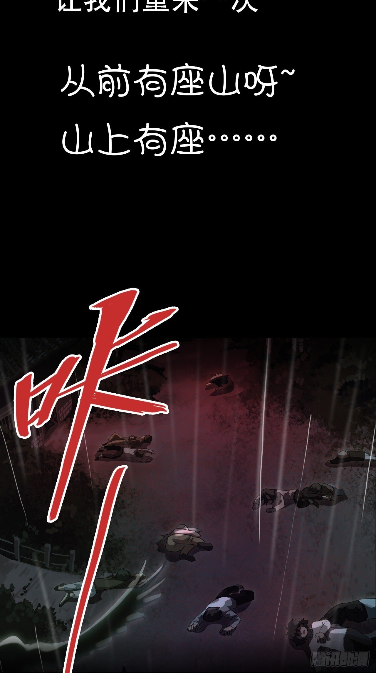 预告-第1话