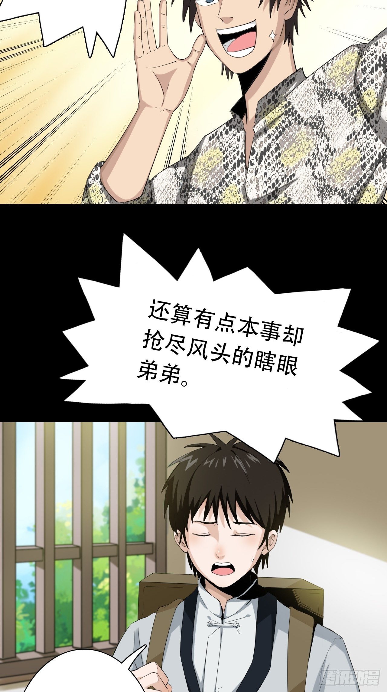 预告-第1话