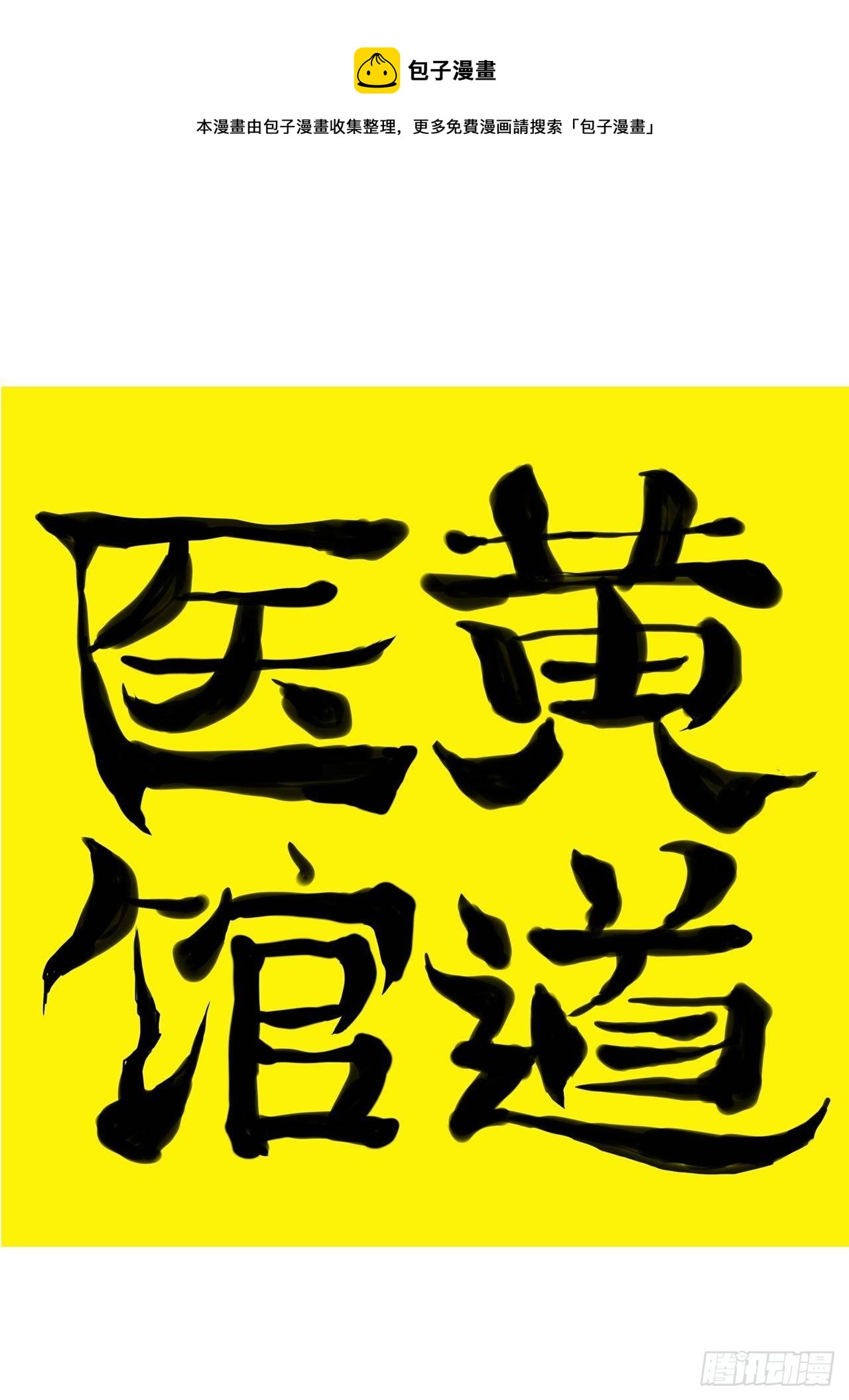 第9话&middot;同伴的呼唤-第11话