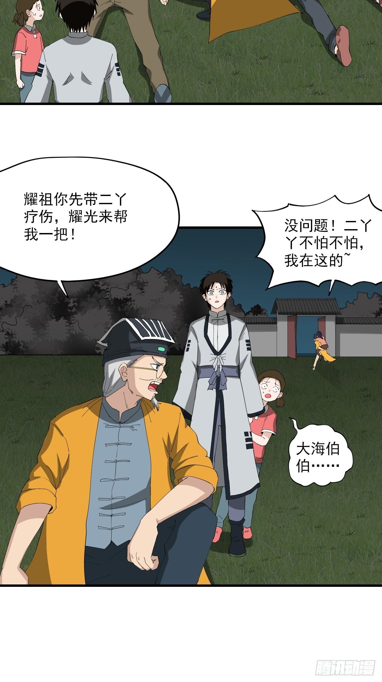 第9话&middot;同伴的呼唤-第11话