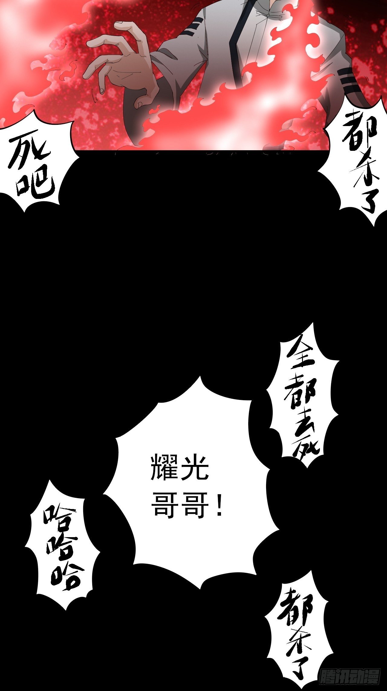 第9话&middot;同伴的呼唤-第11话