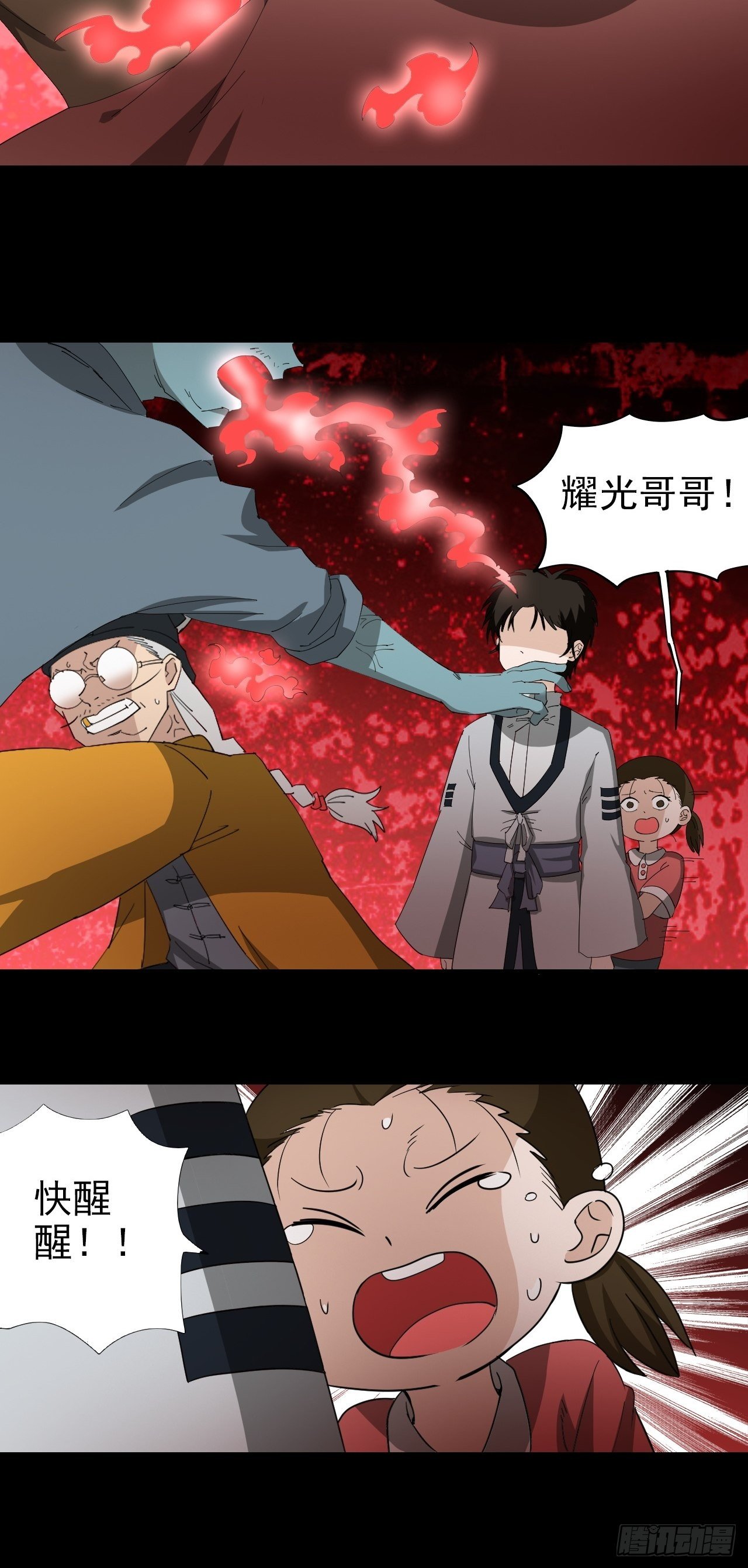 第9话&middot;同伴的呼唤-第11话
