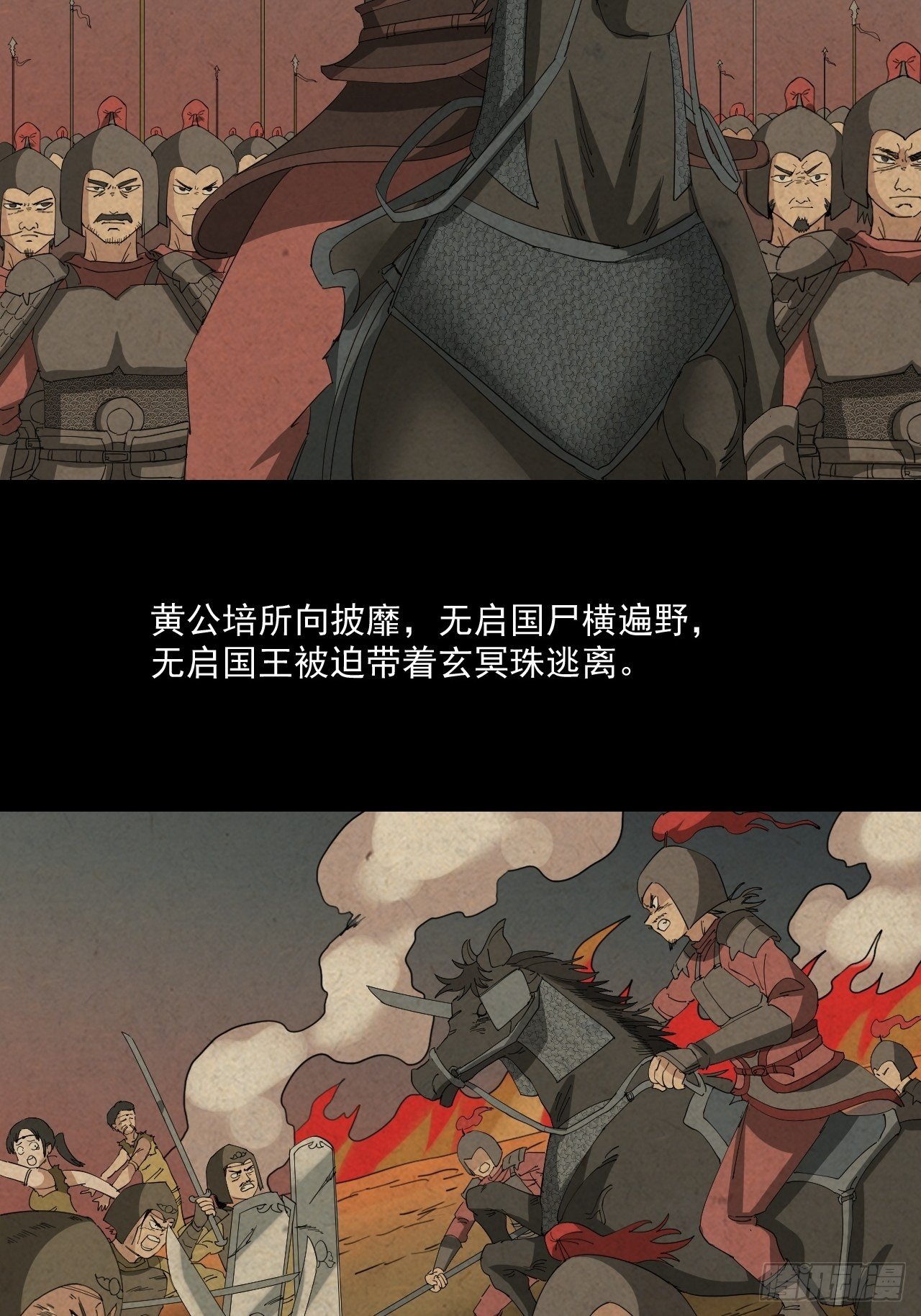 第11话&middot;无启国-第13话
