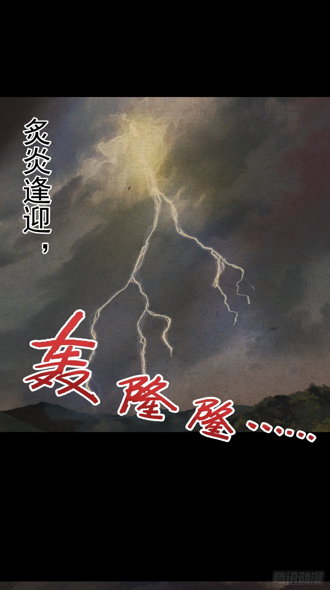 第11话&middot;无启国-第13话