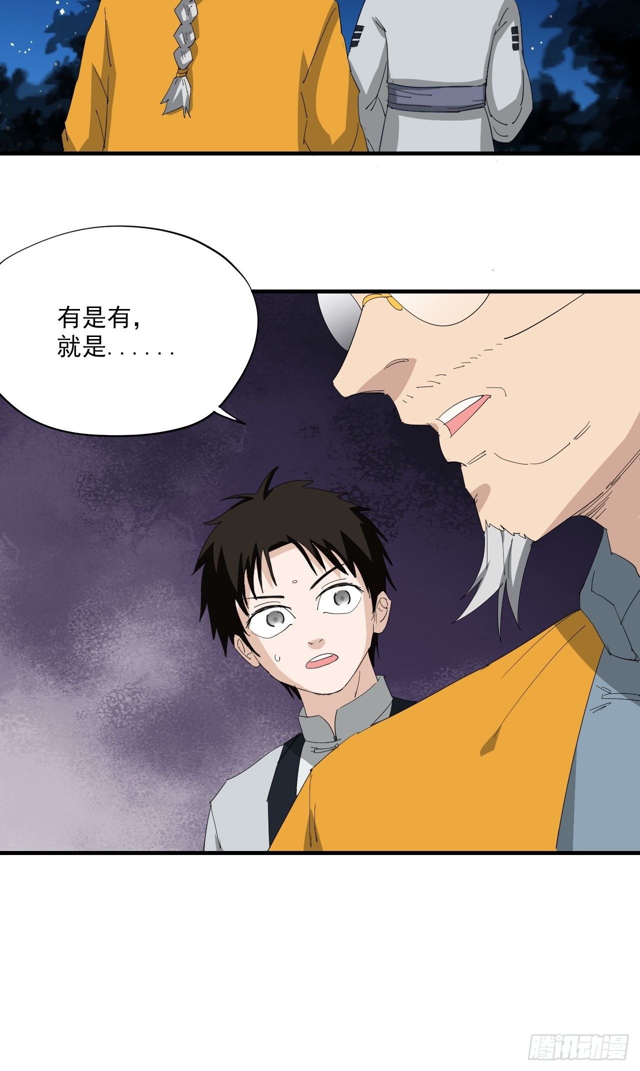 第11话&middot;无启国-第13话
