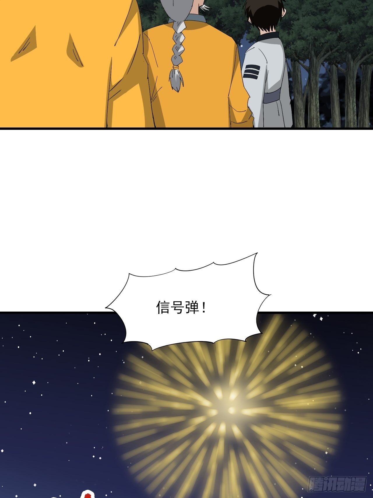 第11话&middot;无启国-第13话