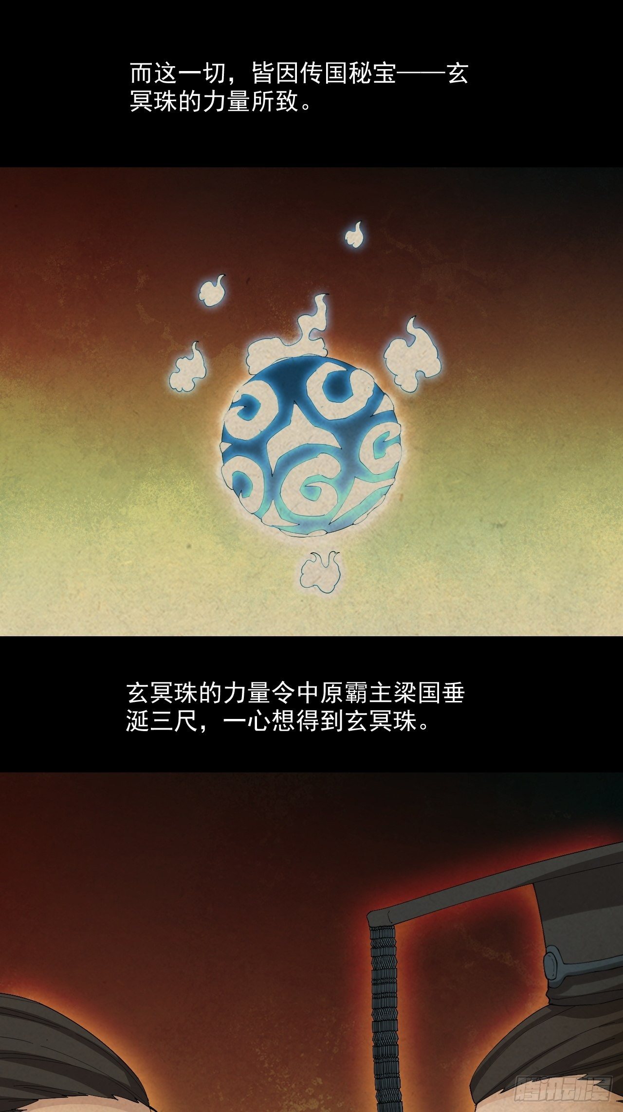 第11话&middot;无启国-第13话