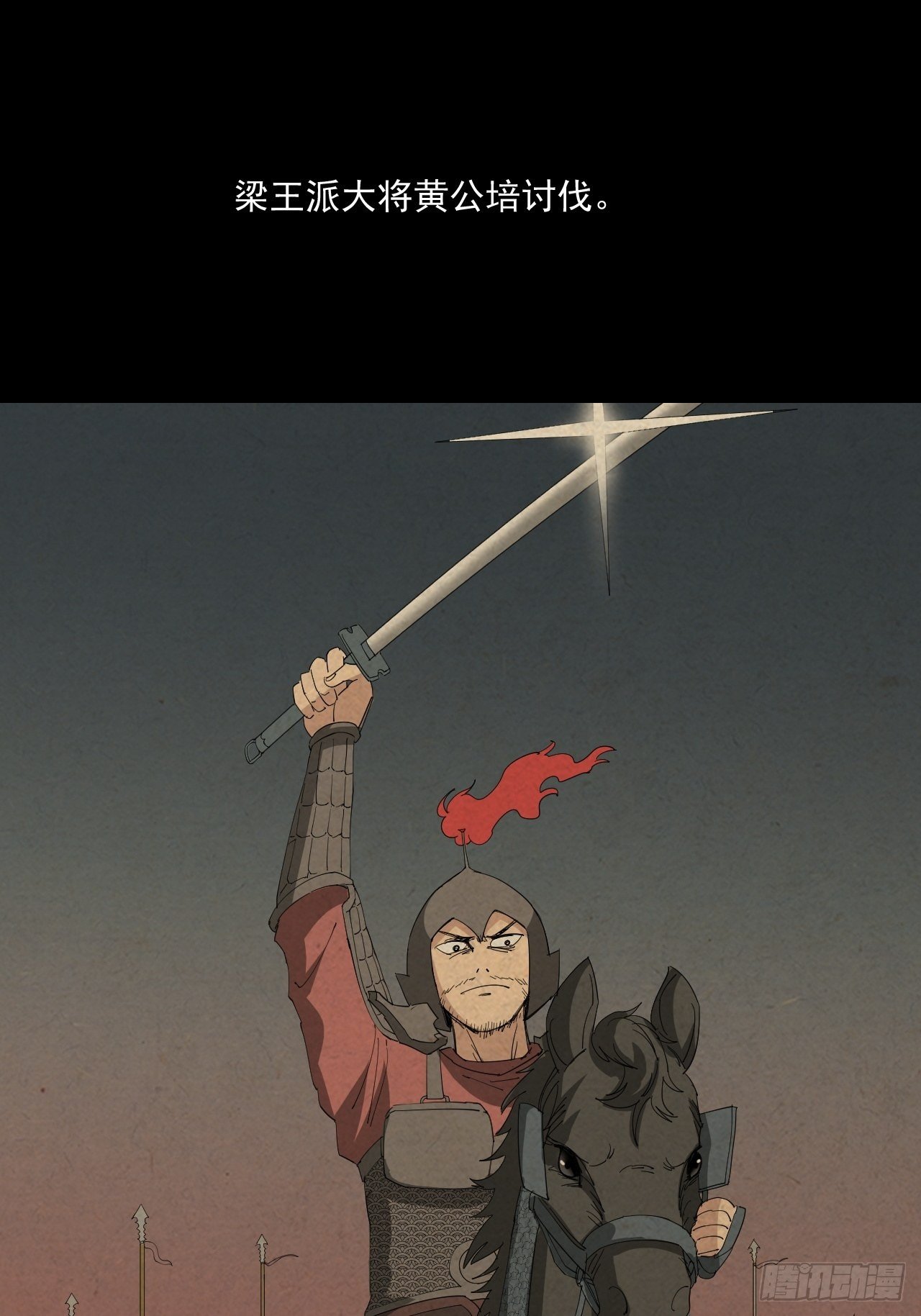 第11话&middot;无启国-第13话