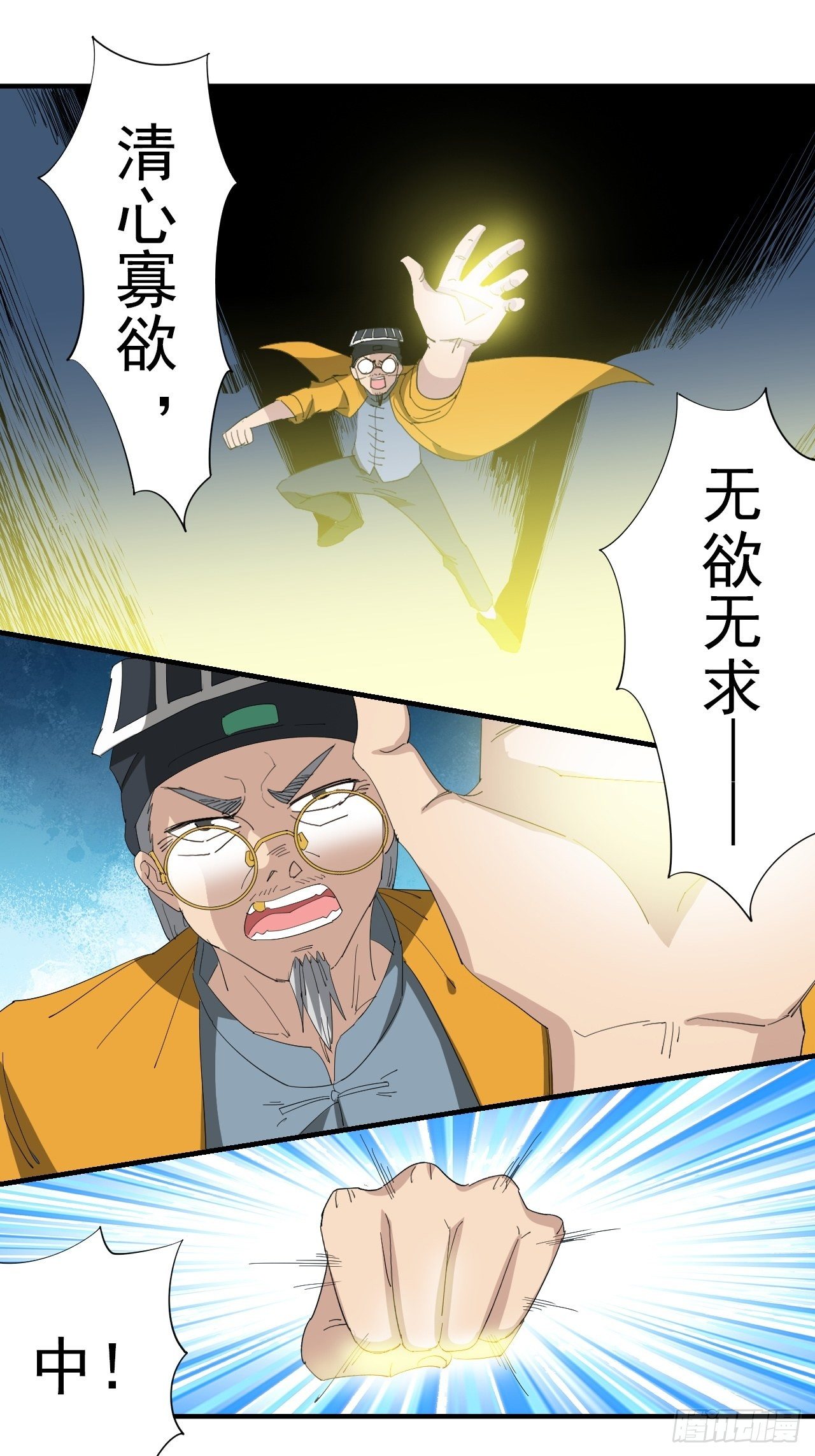 第13话&middot;官差(1/2)-第15话