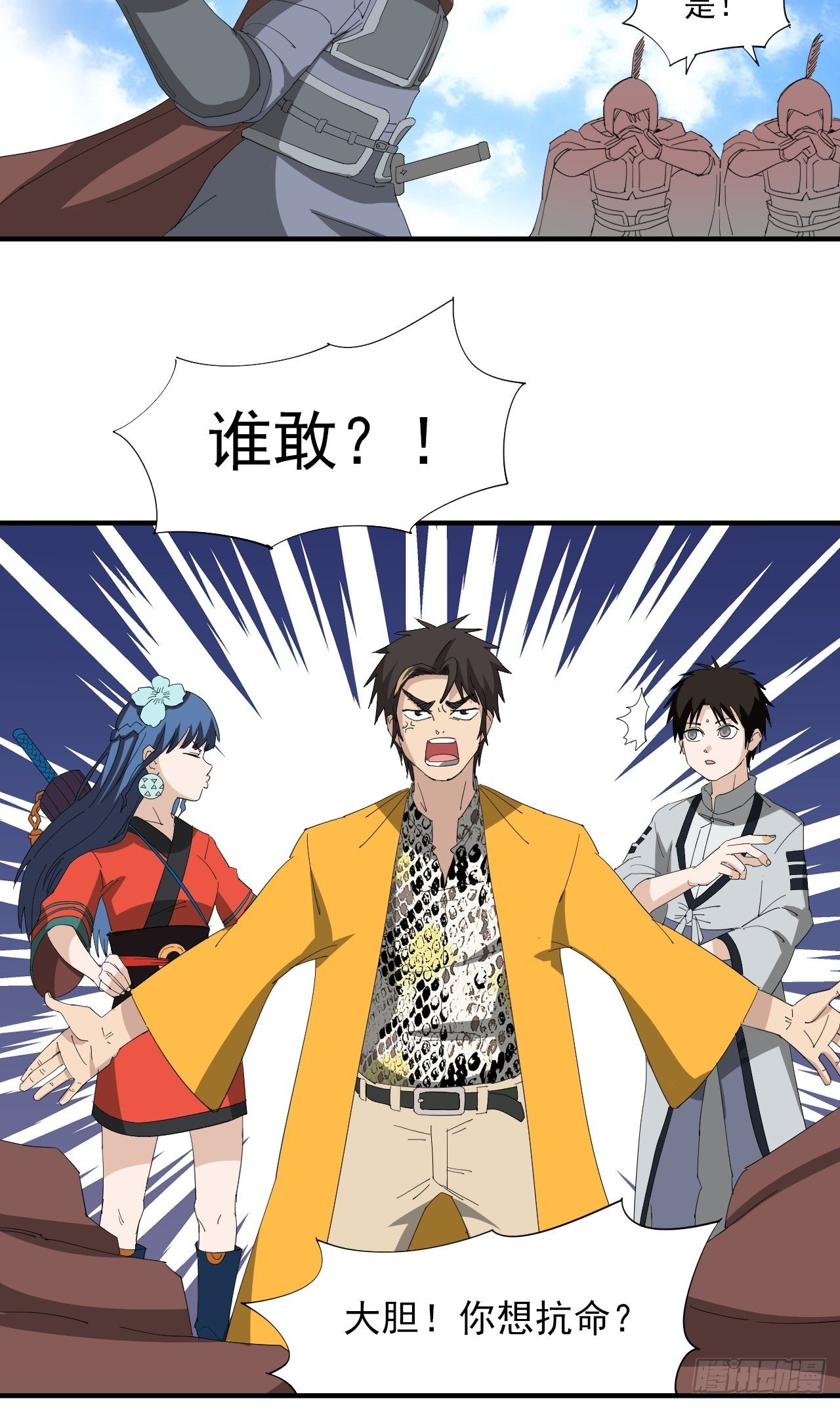 第13话&middot;官差(1/2)-第15话