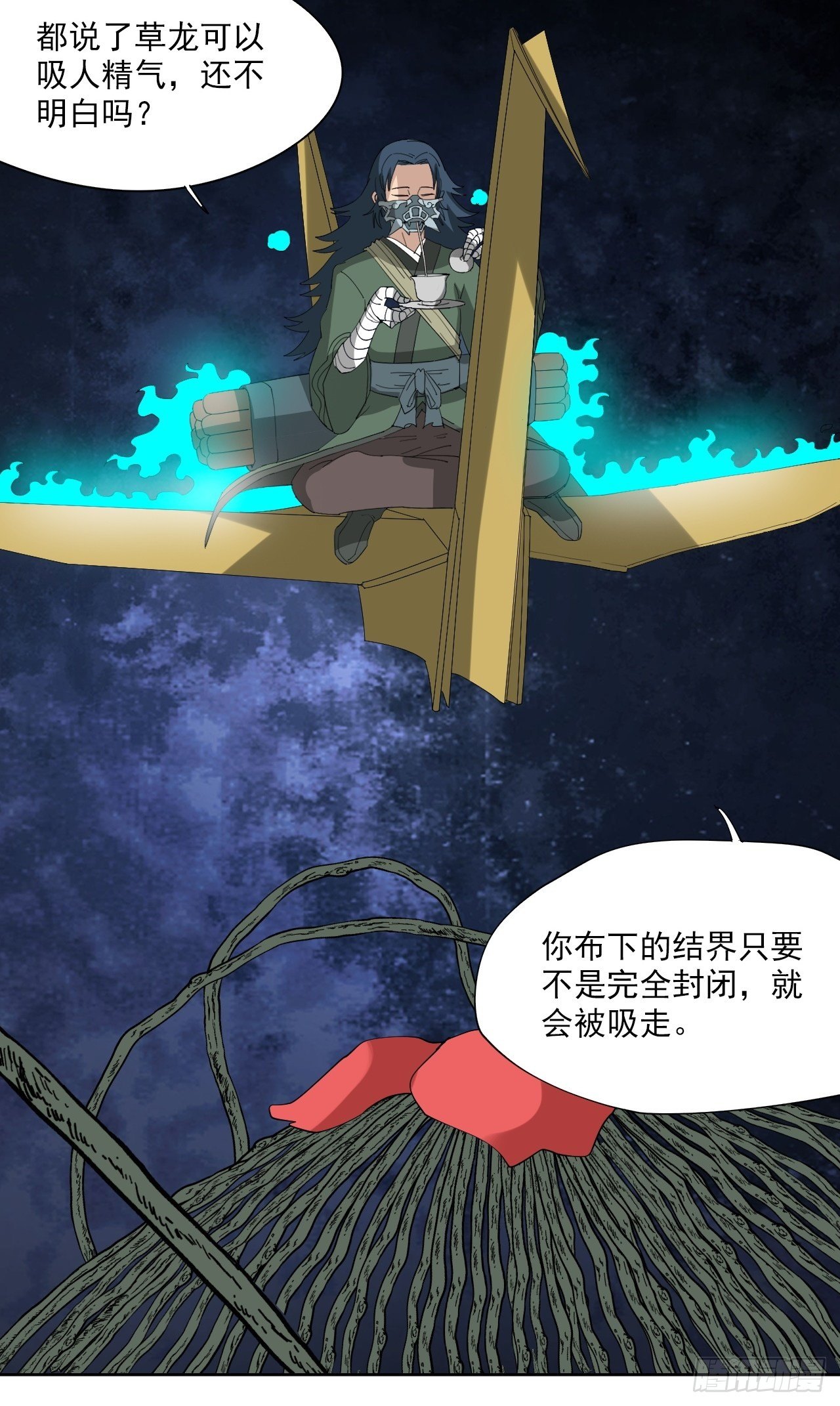 第15话&middot;傀儡术-第17话