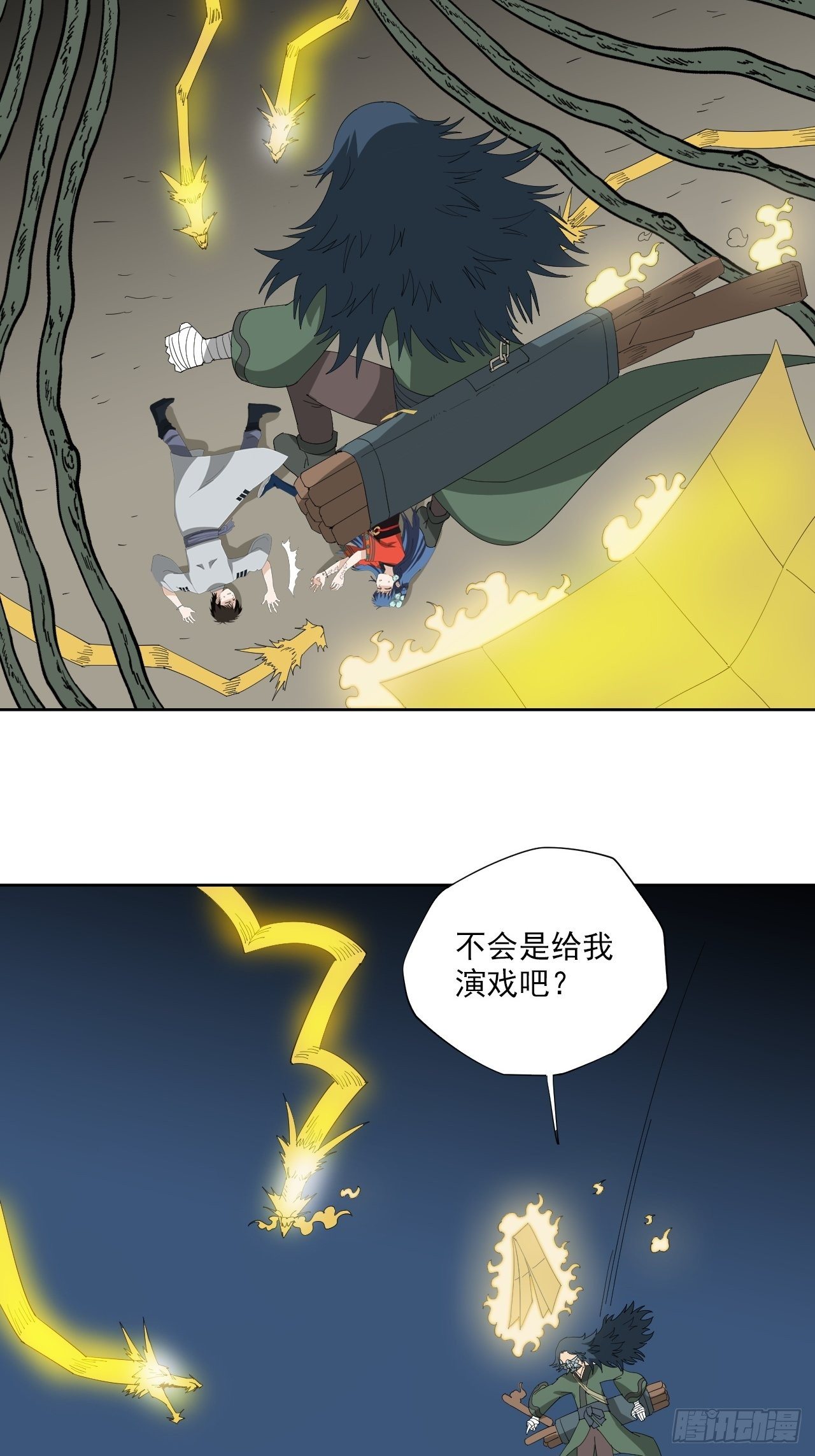 第15话&middot;傀儡术-第17话