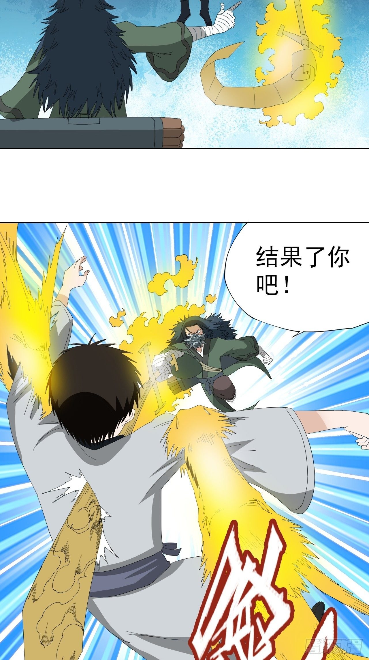 第15话&middot;傀儡术-第17话