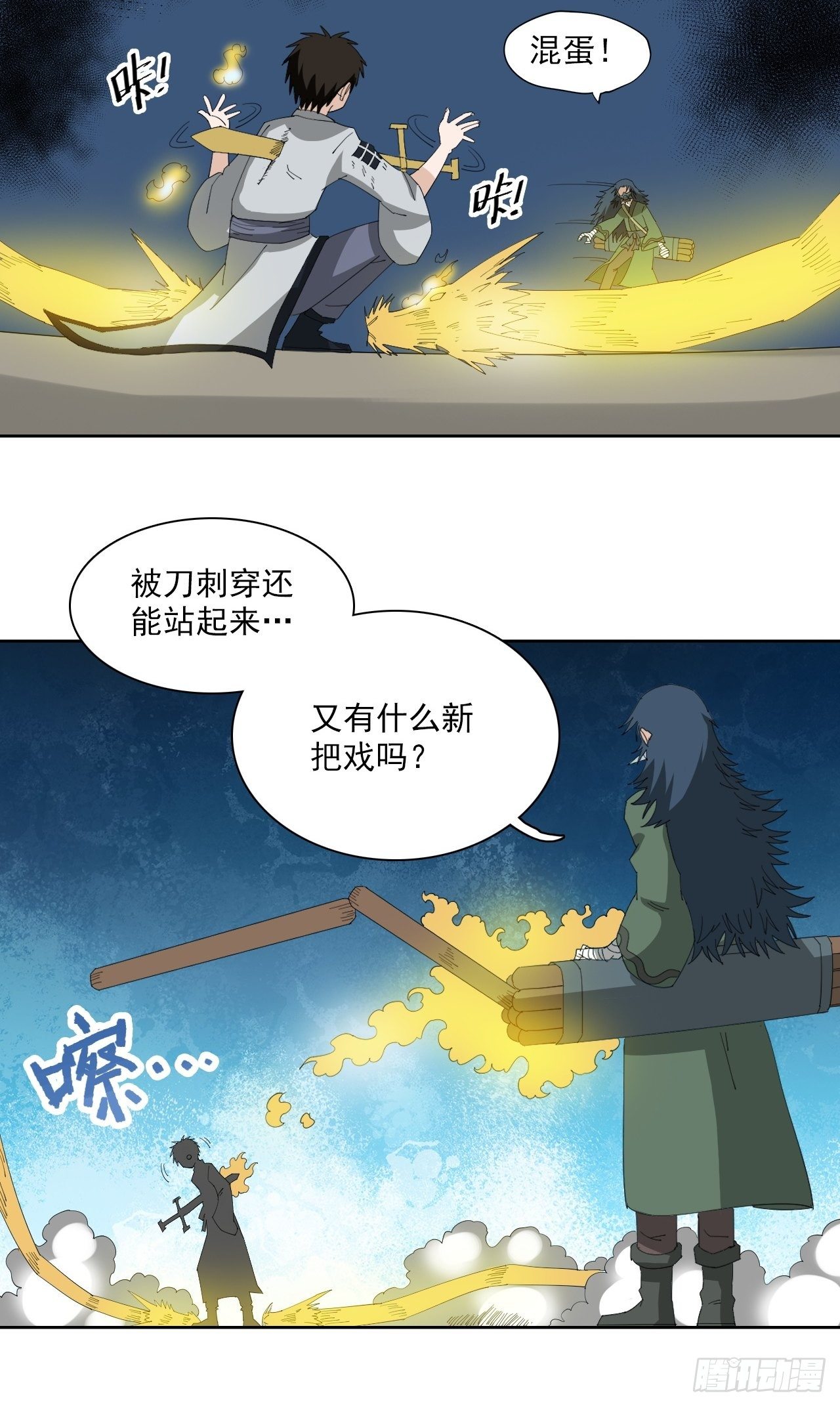 第15话&middot;傀儡术-第17话