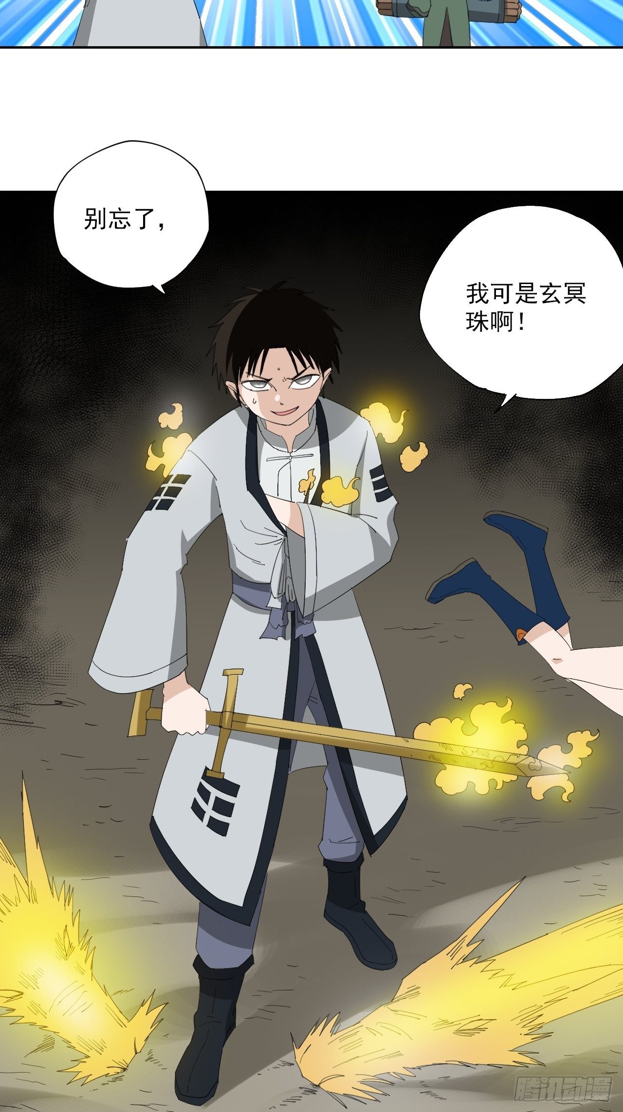 第15话&middot;傀儡术-第17话
