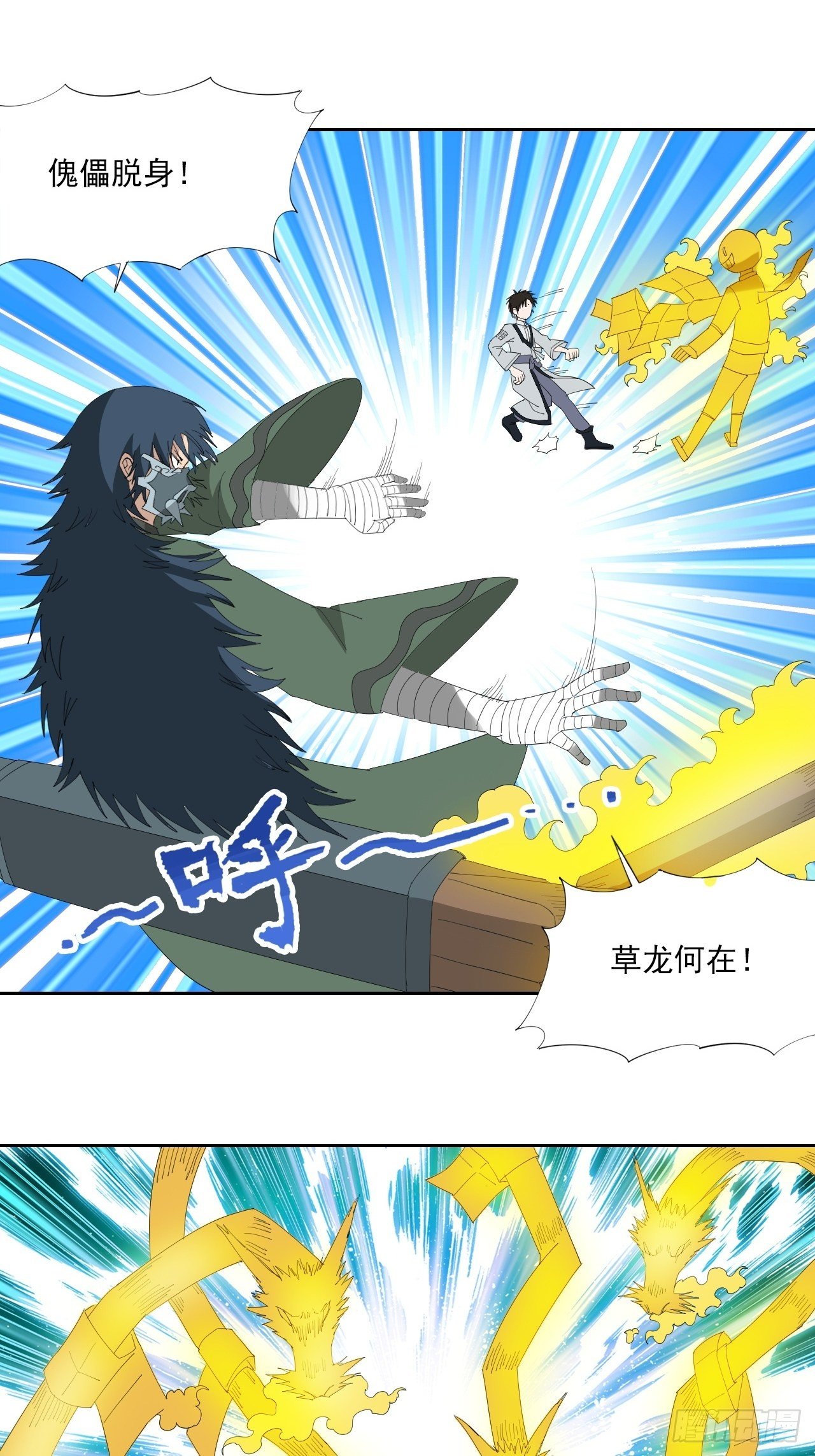 第15话&middot;傀儡术-第17话