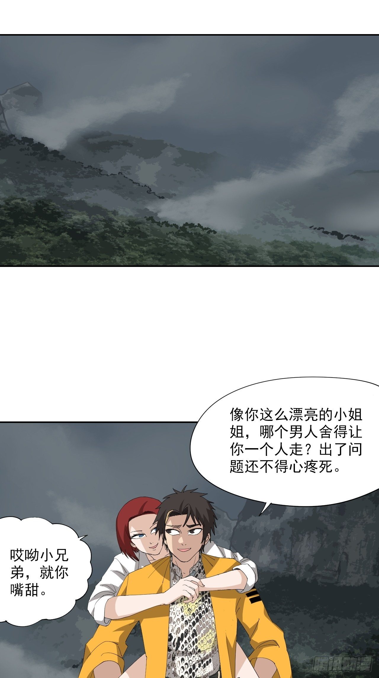 第15话&middot;傀儡术-第17话