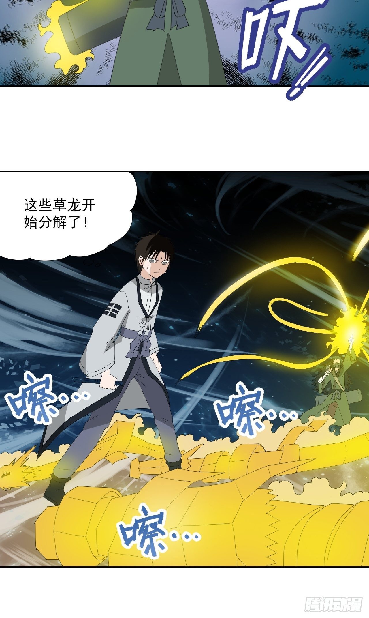 第15话&middot;傀儡术-第17话
