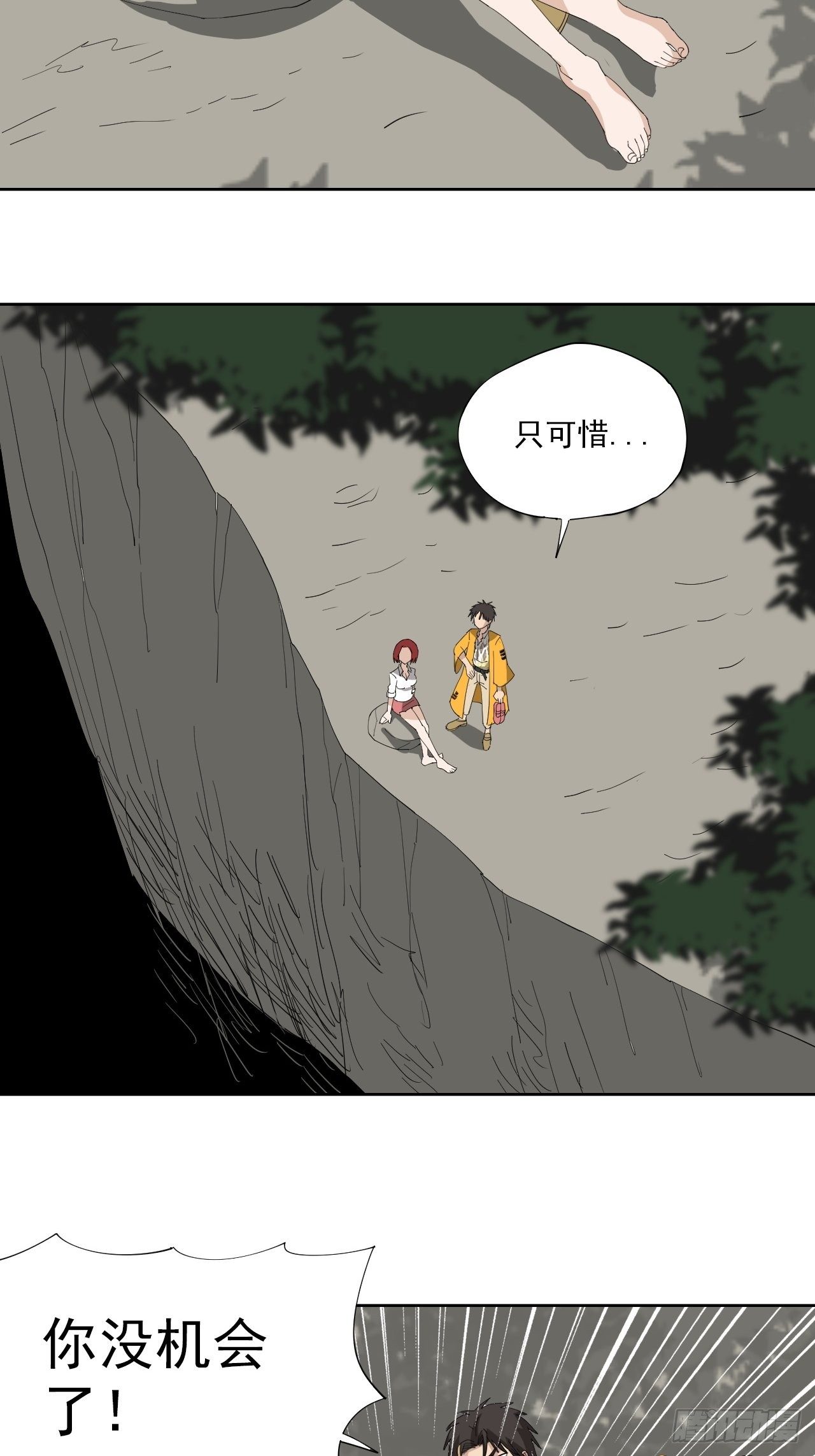 第15话&middot;傀儡术-第17话