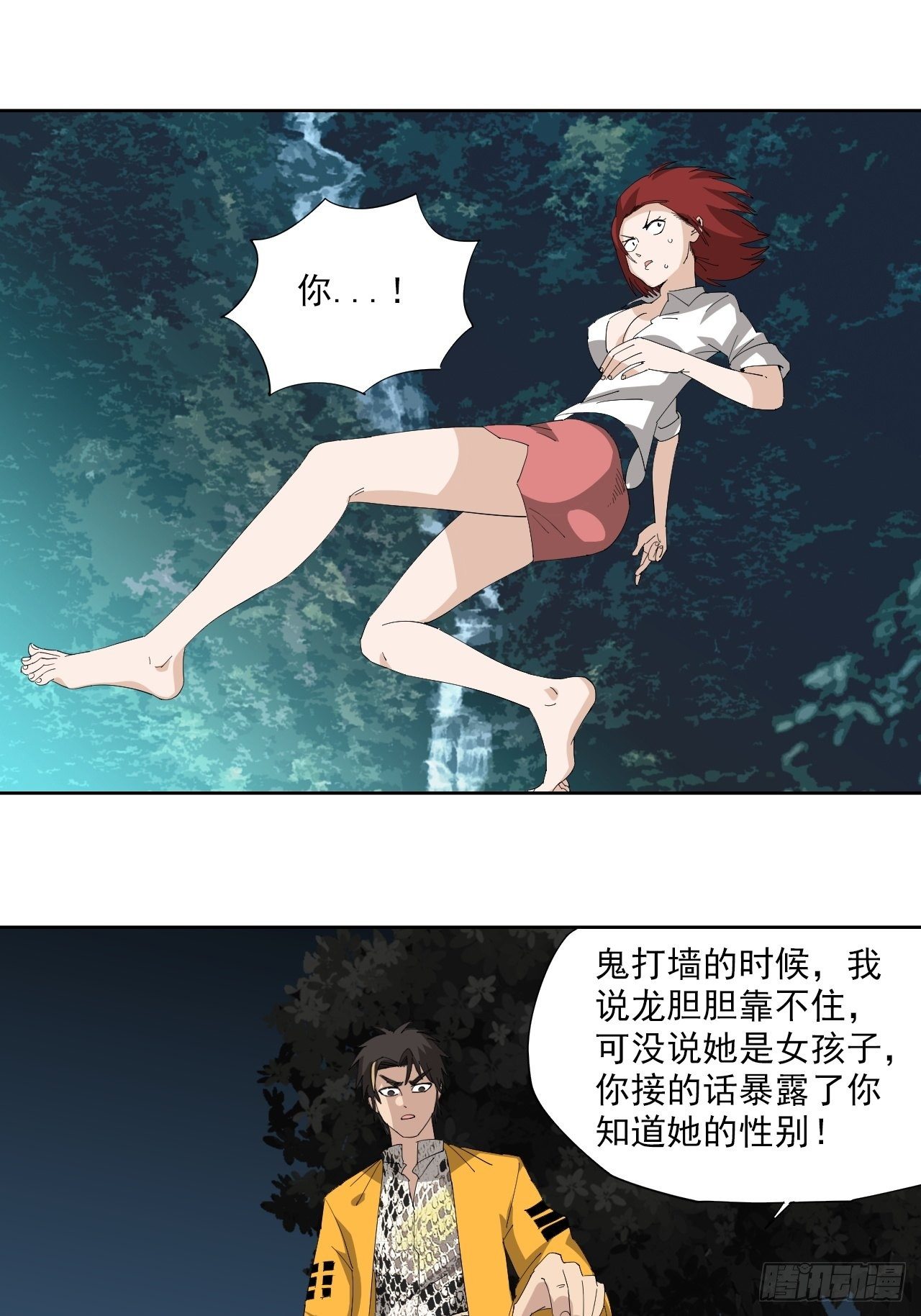 第15话&middot;傀儡术-第17话