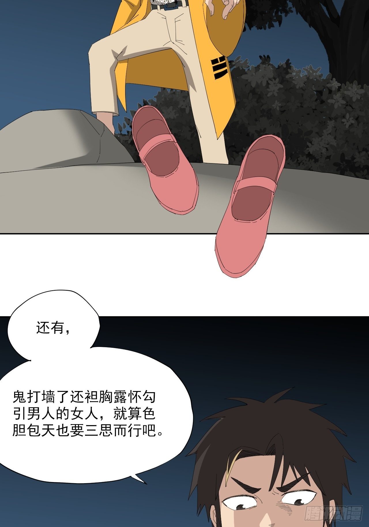 第15话&middot;傀儡术-第17话