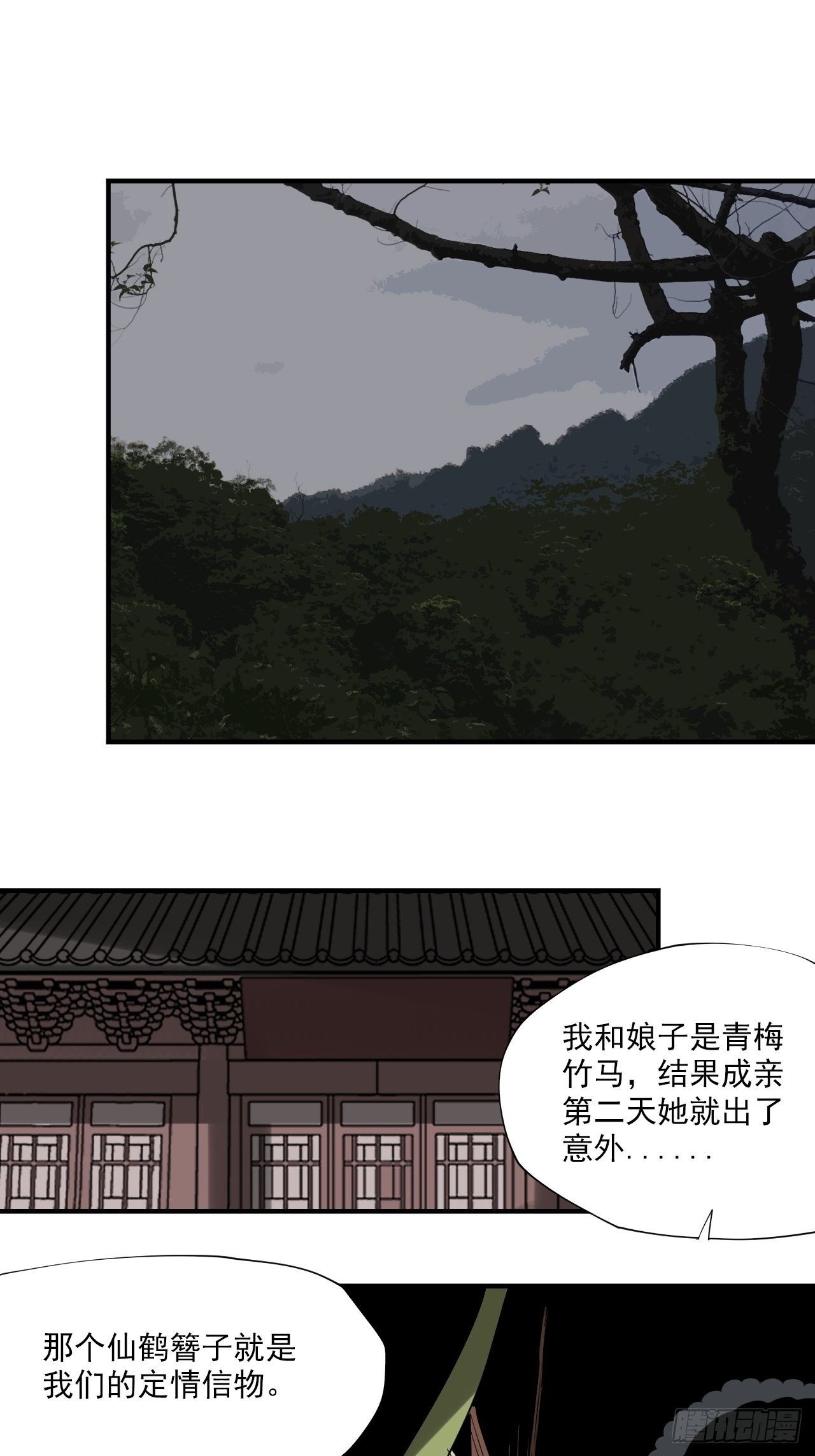 第17话&middot;发妻-第19话
