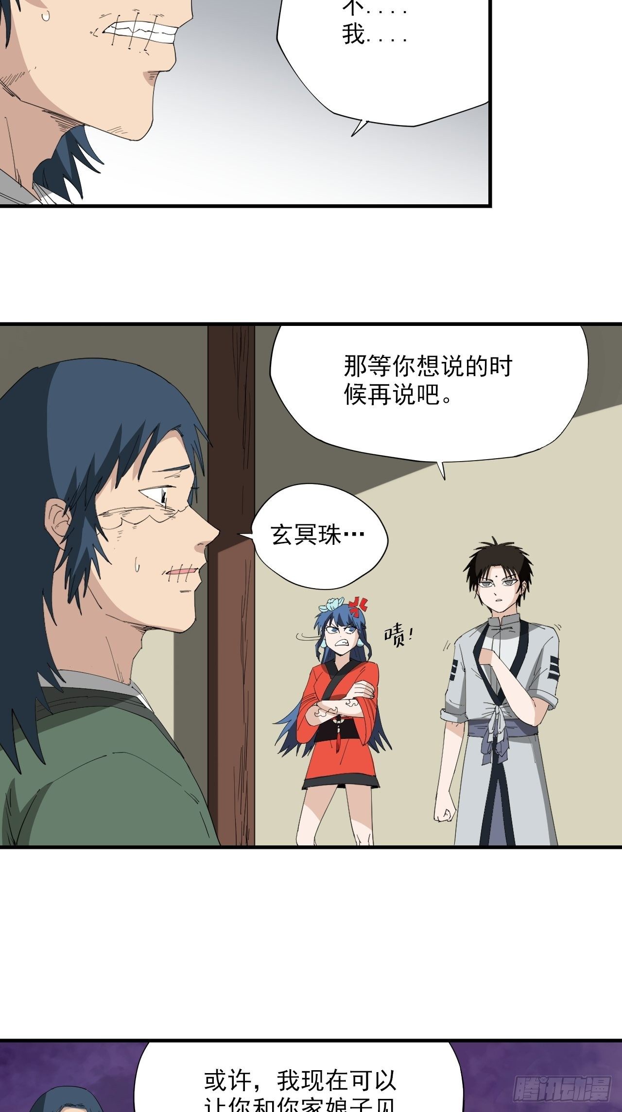第17话&middot;发妻-第19话