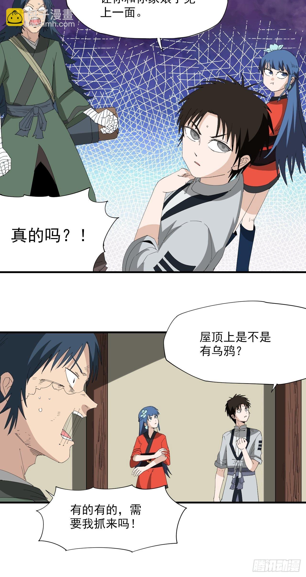 第17话&middot;发妻-第19话