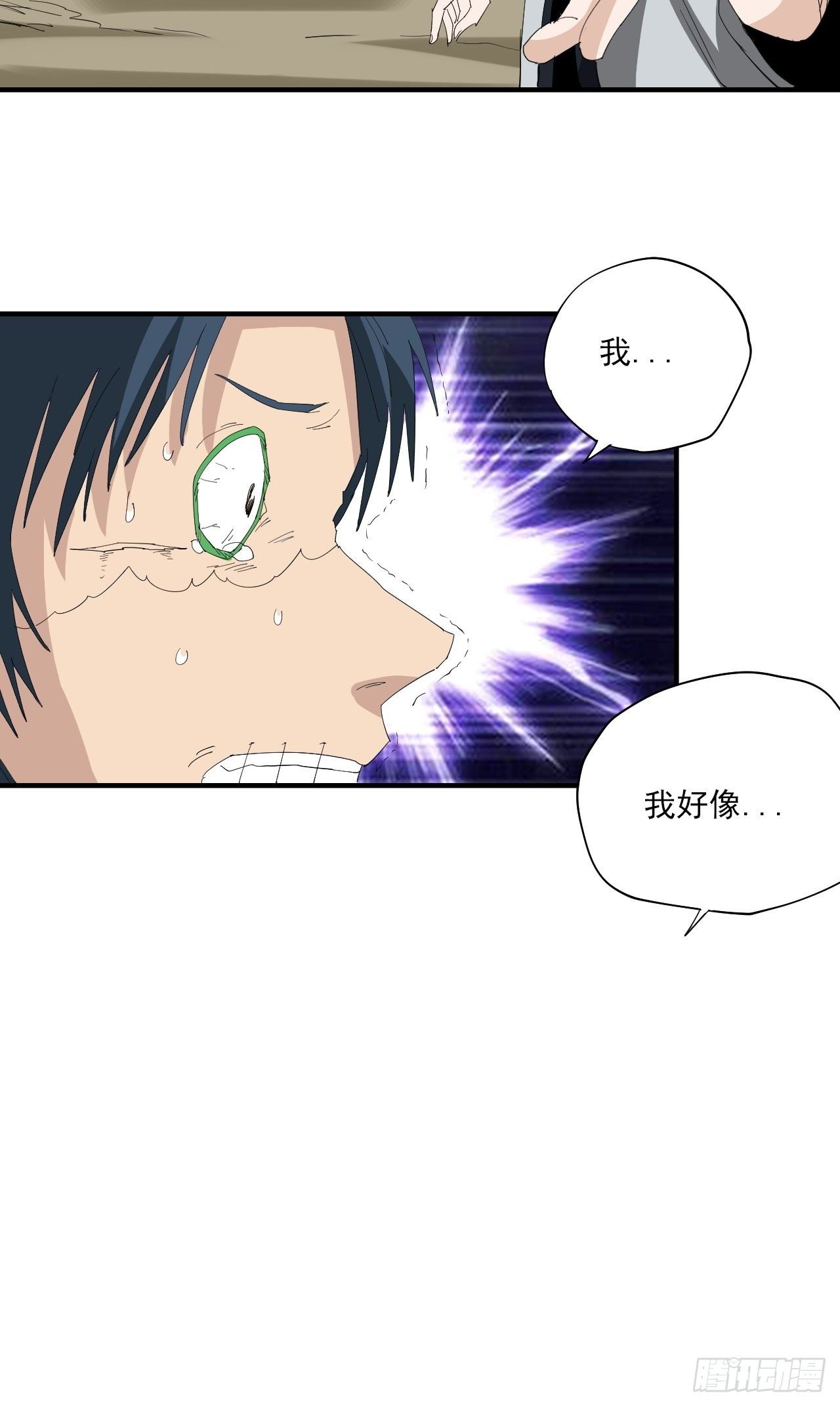 第17话&middot;发妻-第19话