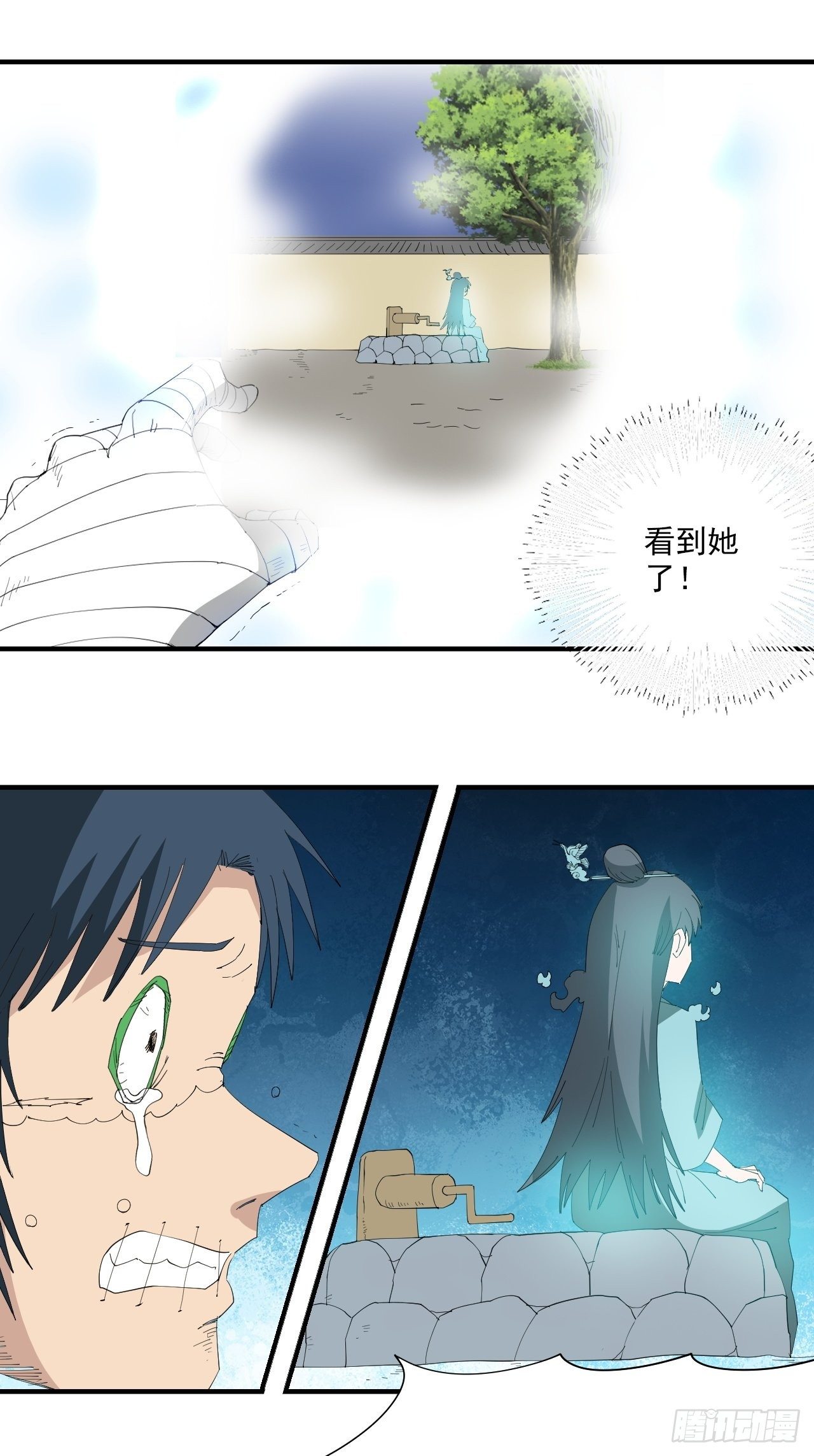 第17话&middot;发妻-第19话