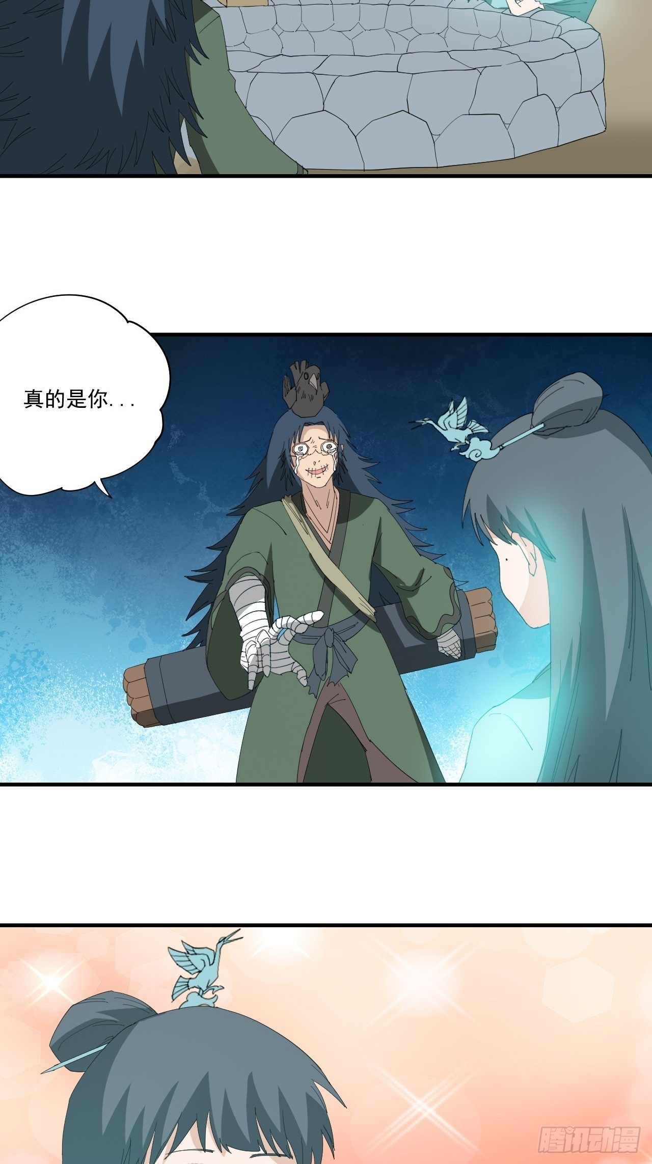 第17话&middot;发妻-第19话
