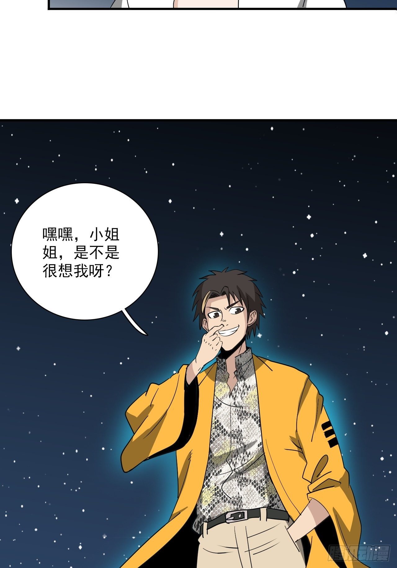 第17话&middot;发妻-第19话