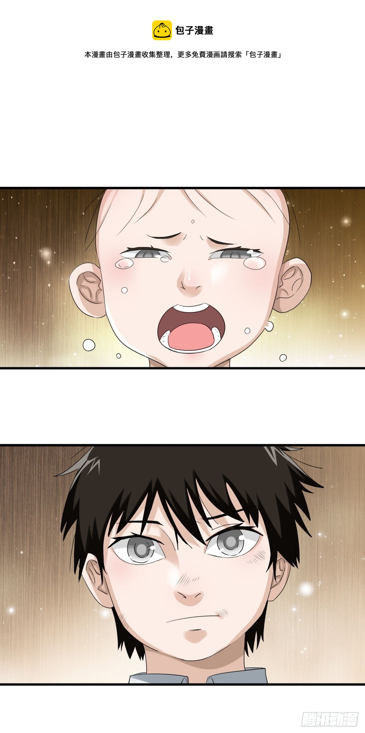 第1话&middot;鬼眼少年(1/3)-第3话