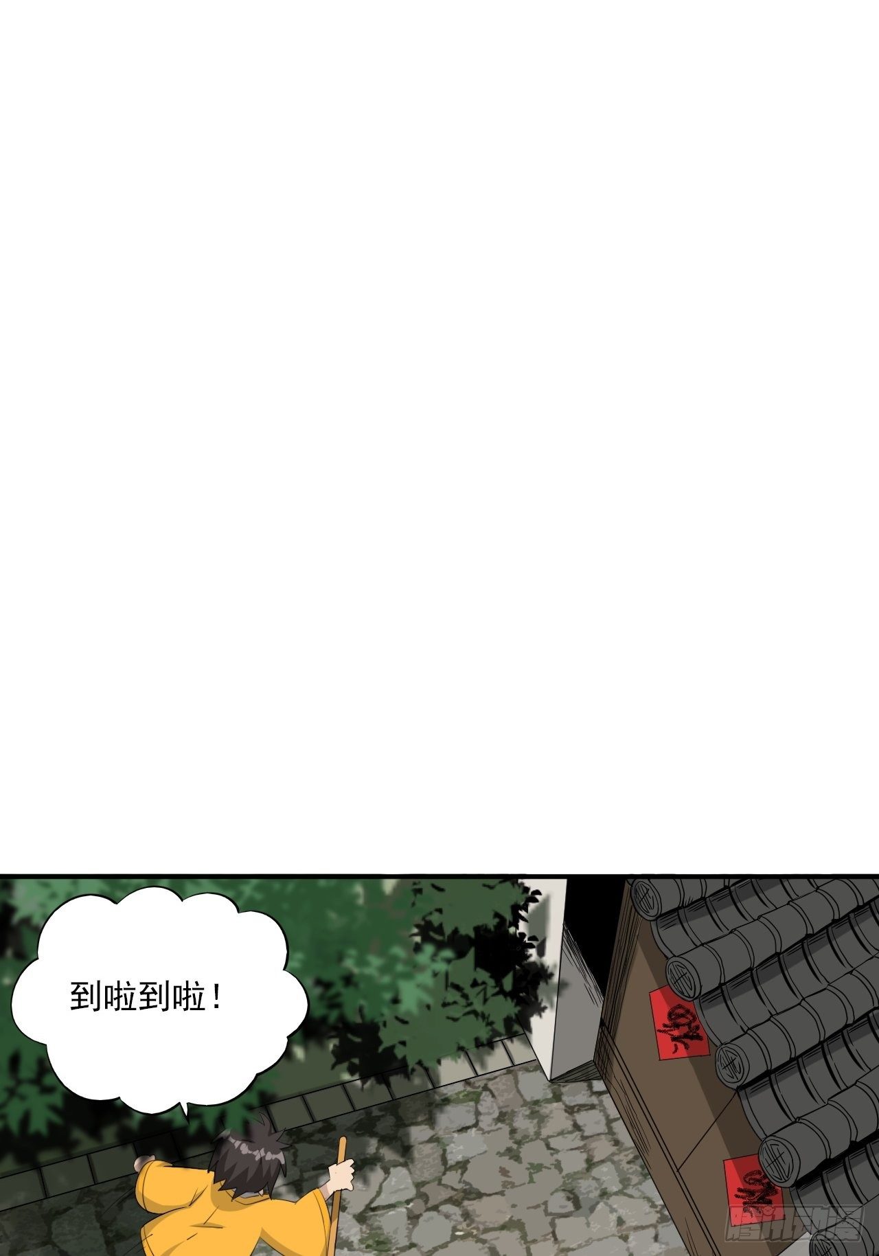 第1话&middot;鬼眼少年(1/3)-第3话