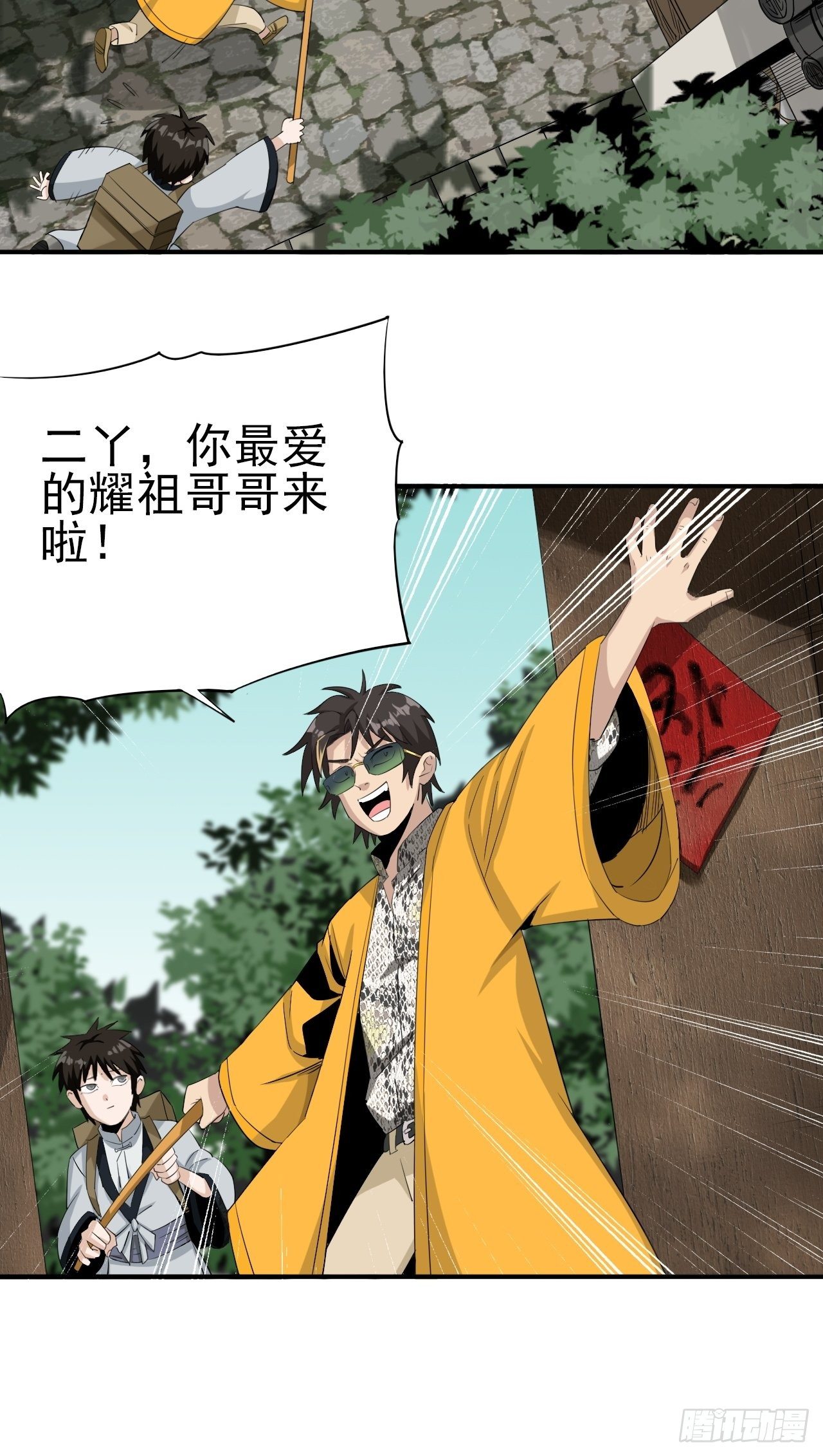 第1话&middot;鬼眼少年(1/3)-第3话