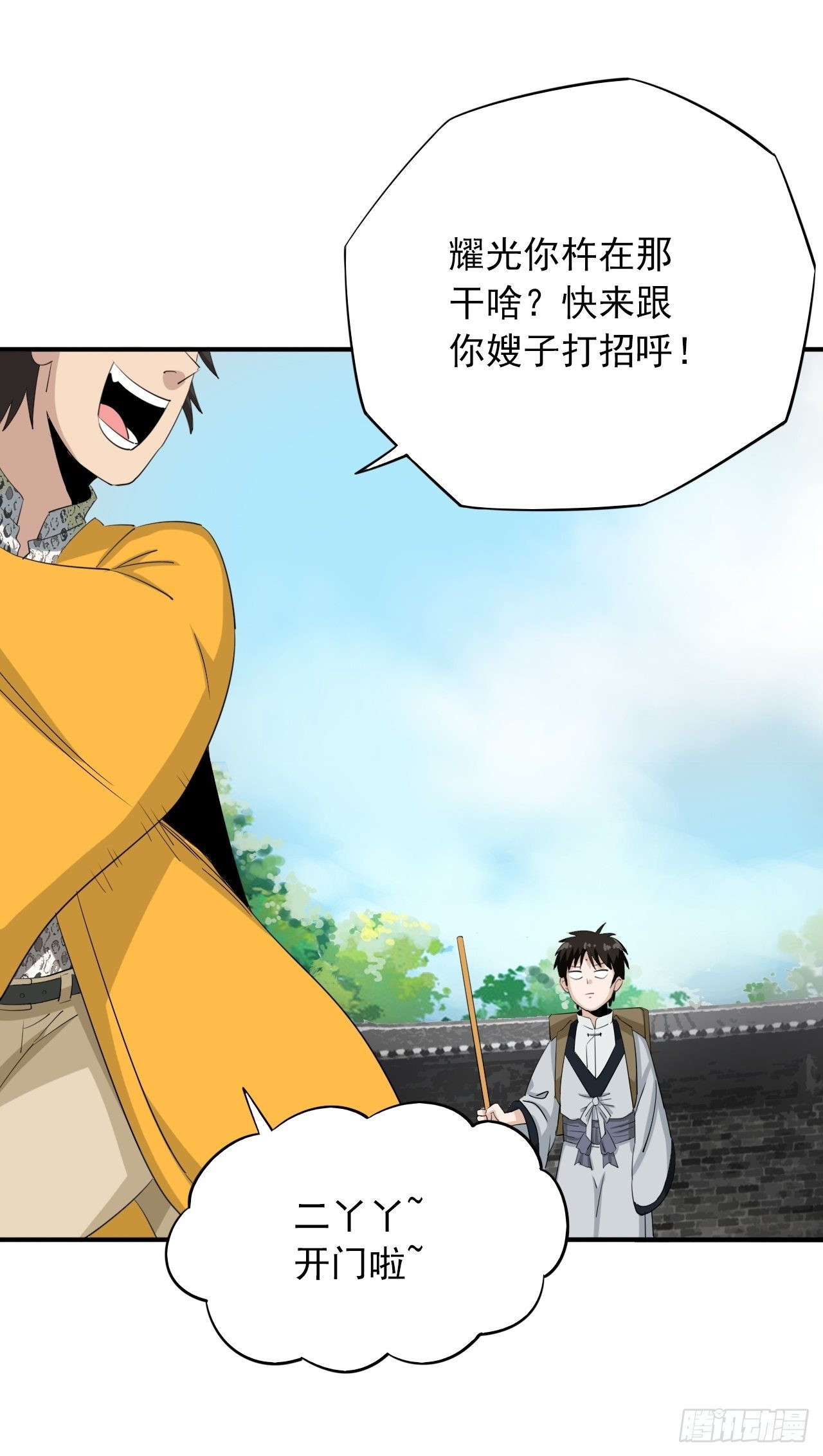 第1话&middot;鬼眼少年(1/3)-第3话