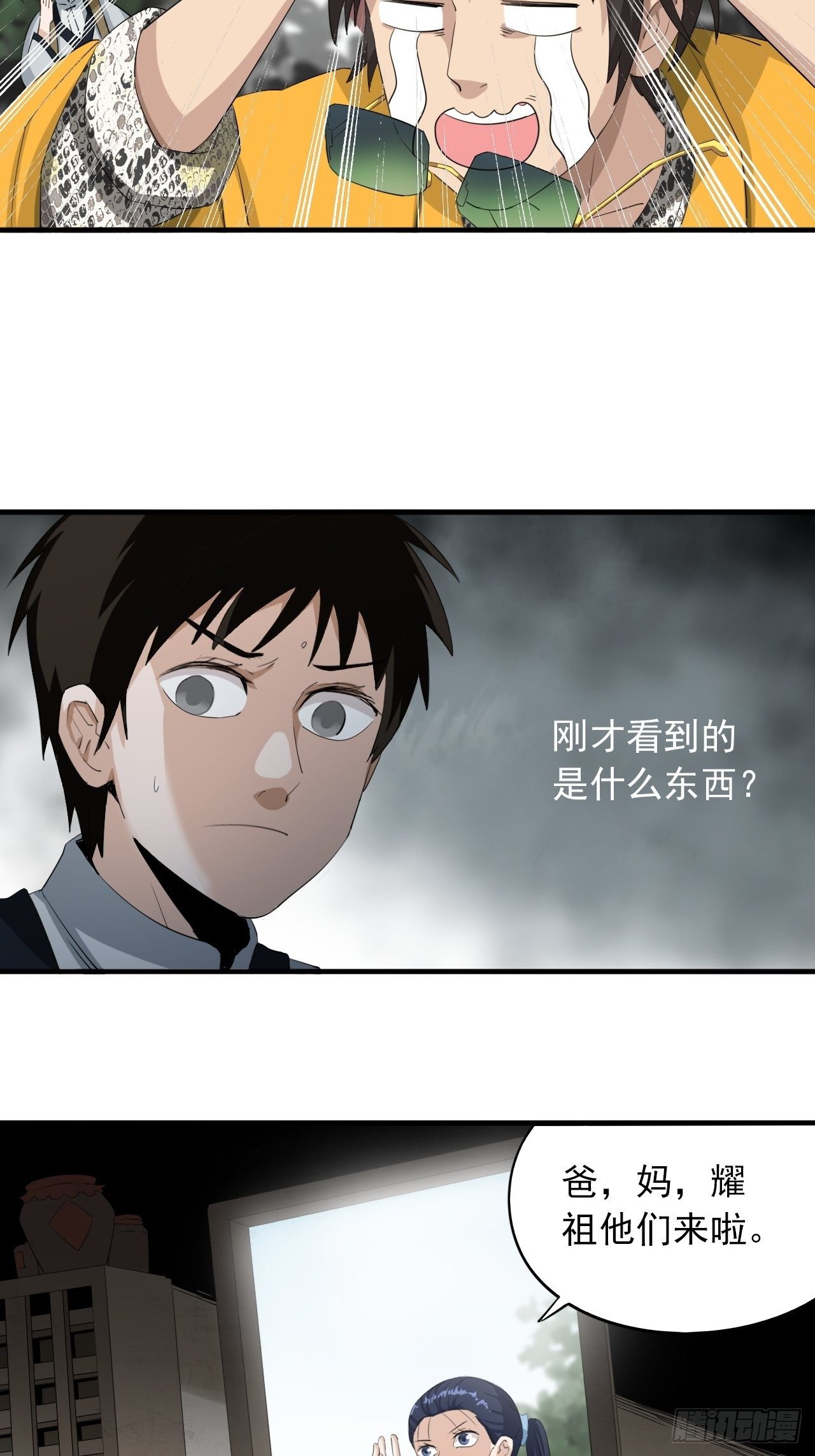 第1话&middot;鬼眼少年(1/3)-第3话