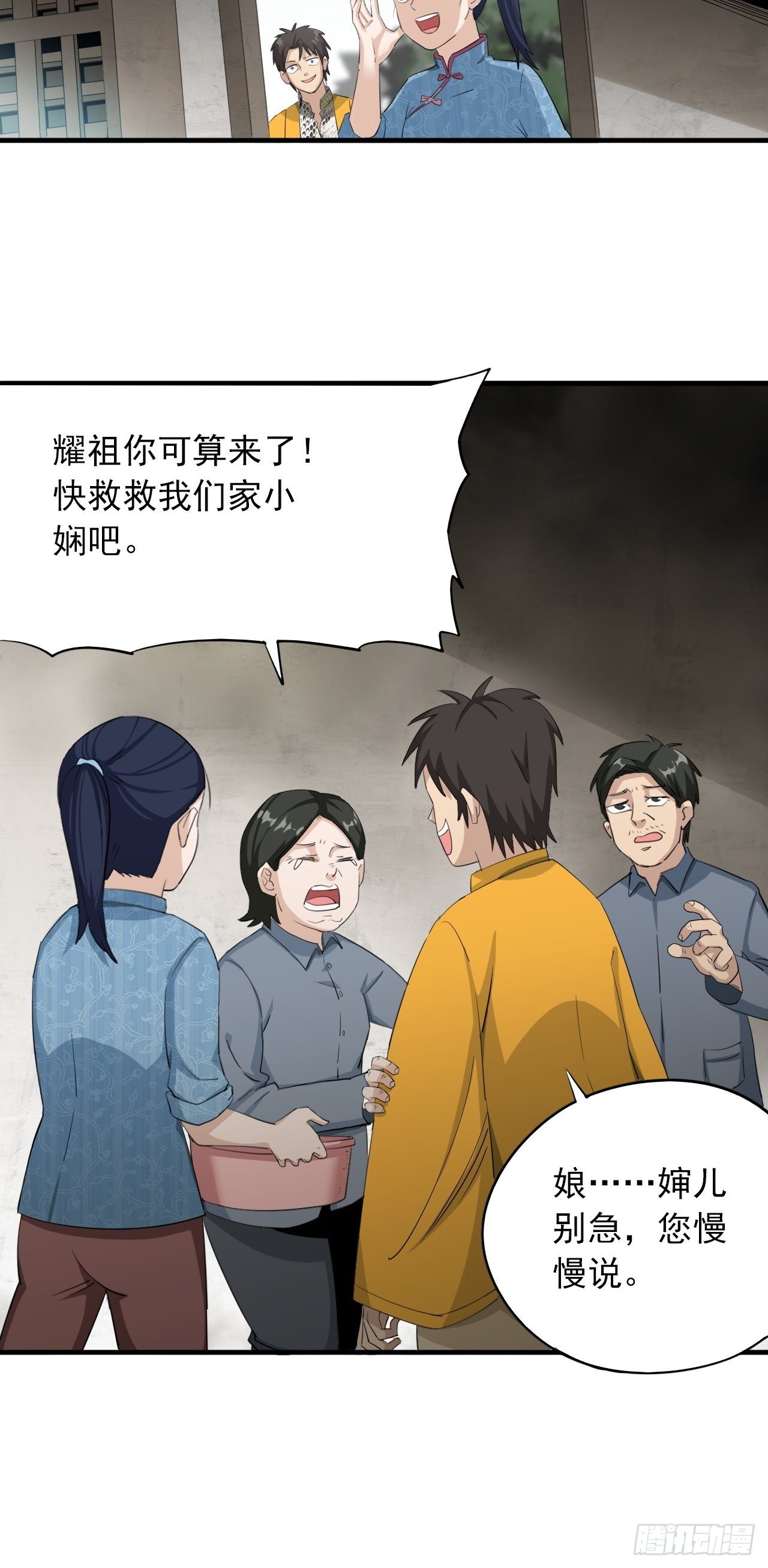 第1话&middot;鬼眼少年(1/3)-第3话