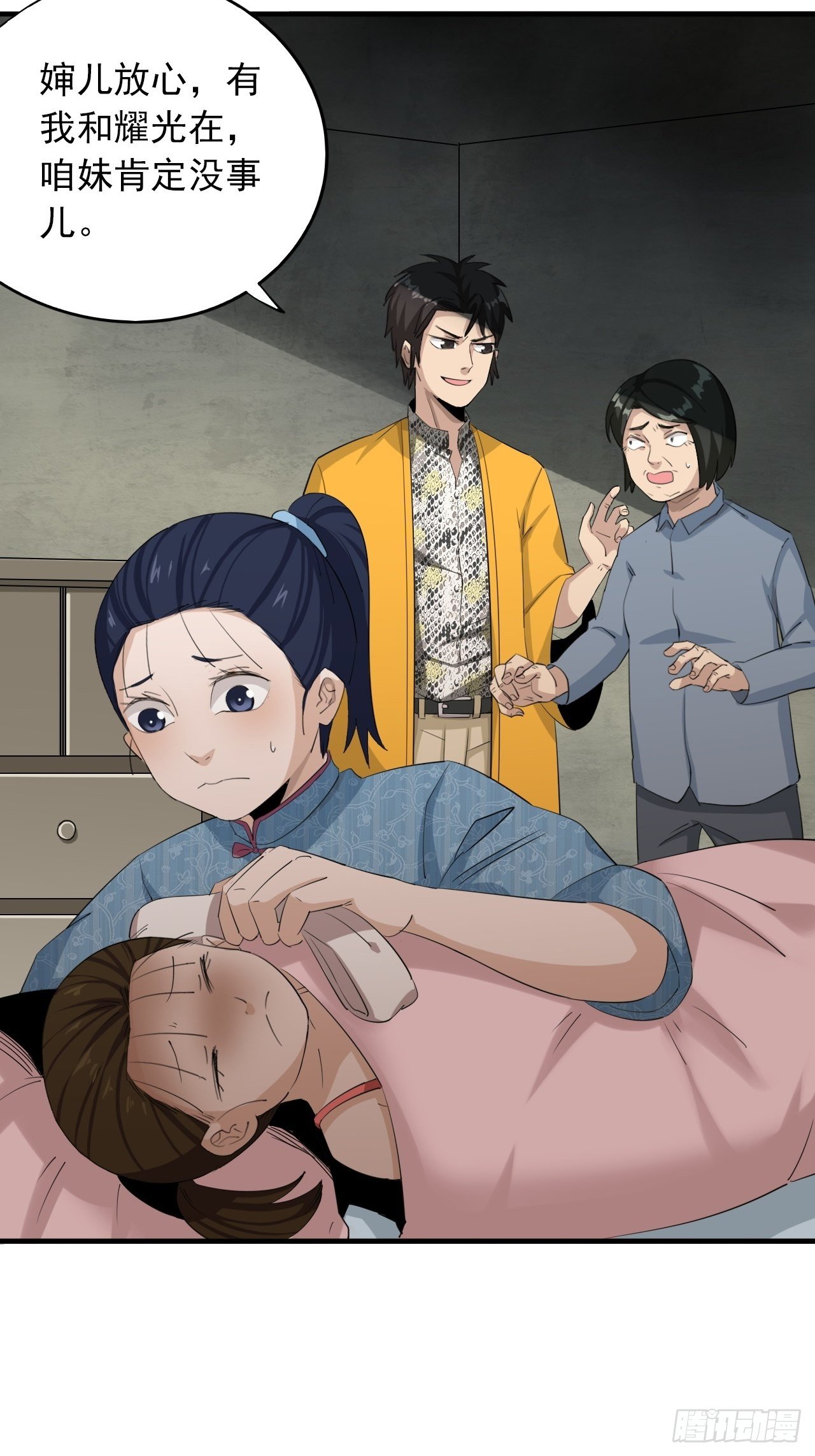 第1话&middot;鬼眼少年(1/3)-第3话